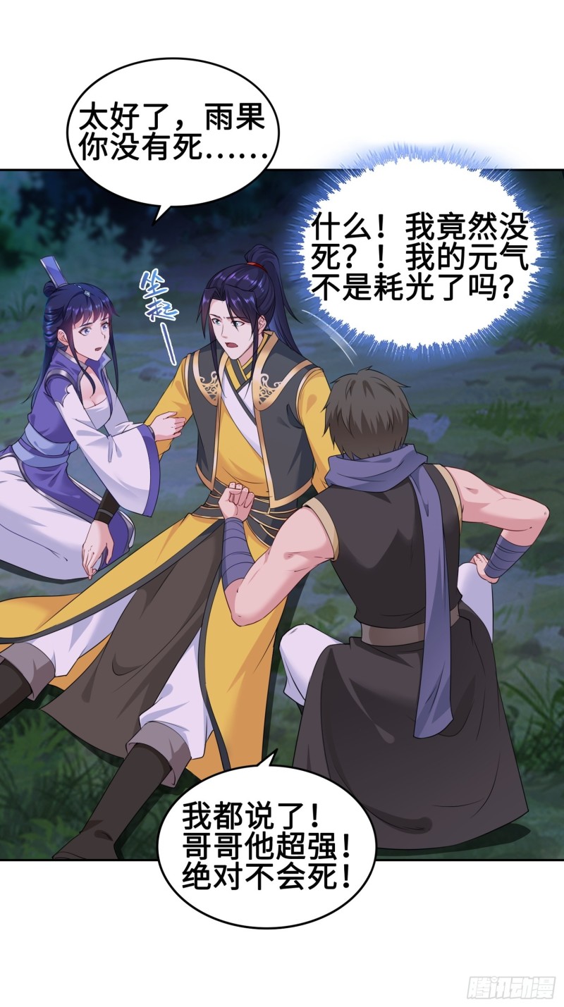 绝处逢生15