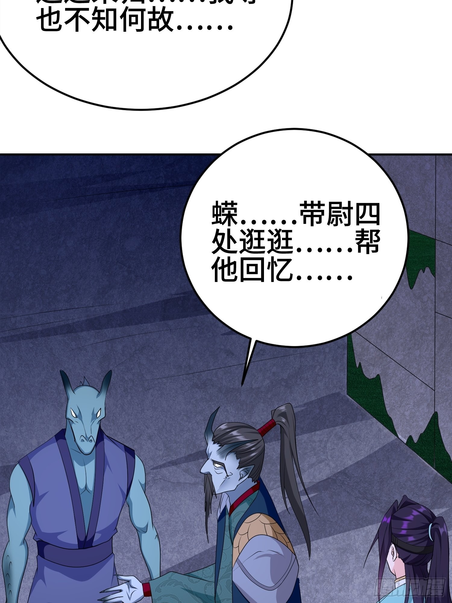 龙人村9