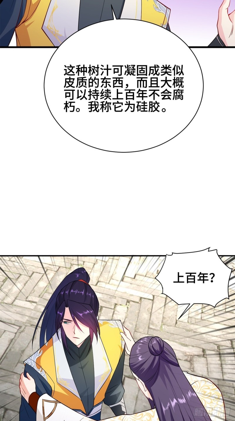 禁忌傀儡24