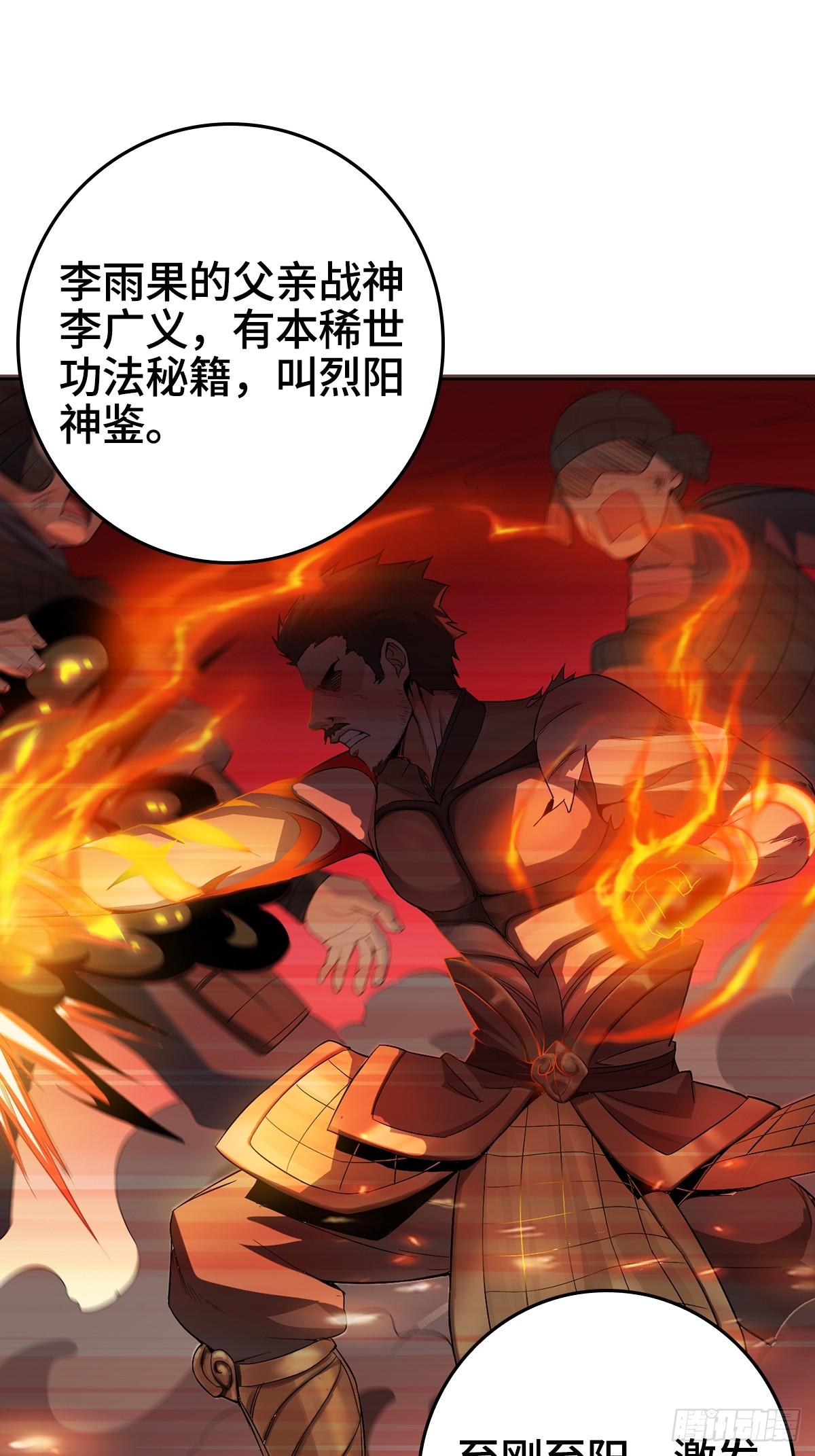 僞君子李玉堂27