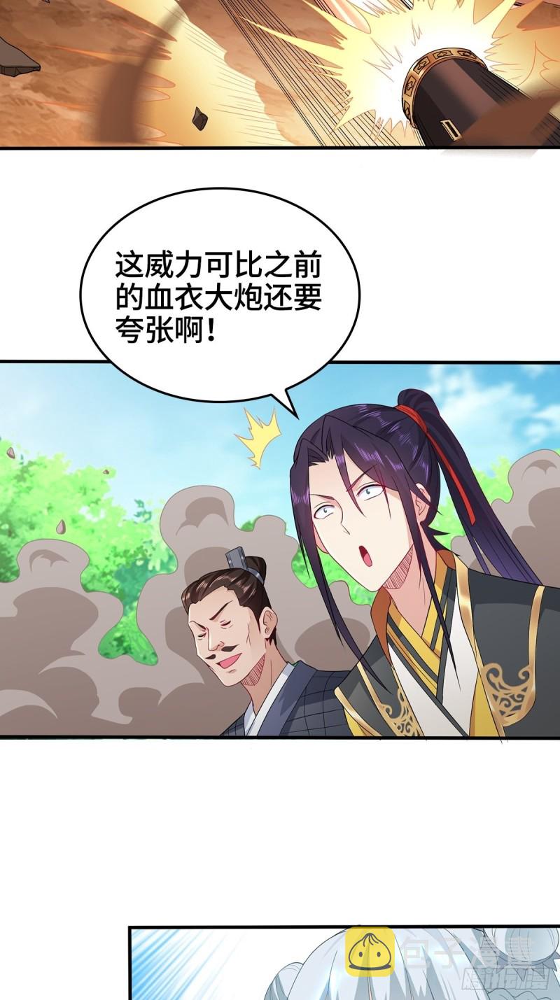血沼生变9