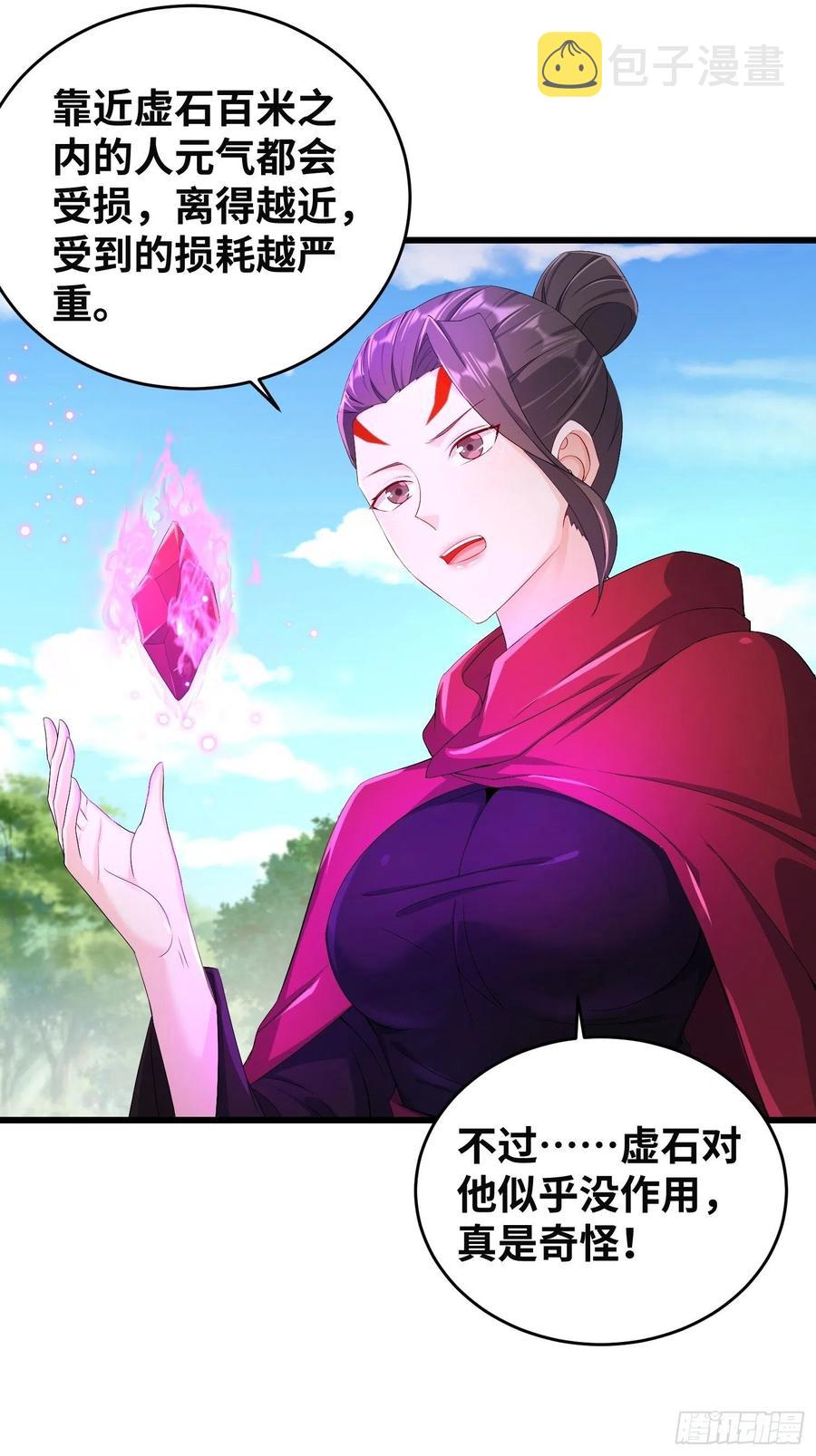 紫虚灵蛇19