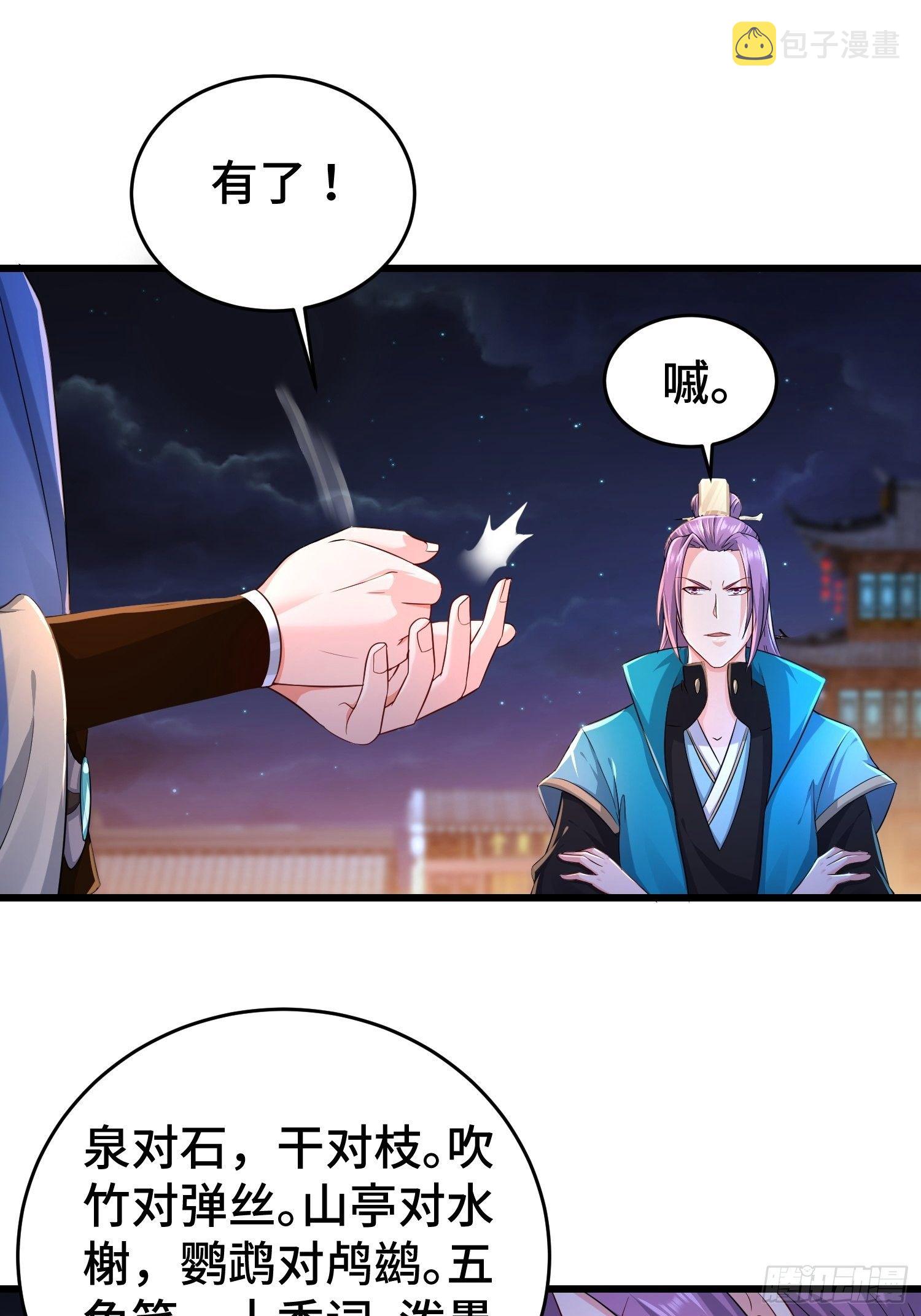 对诗开始7