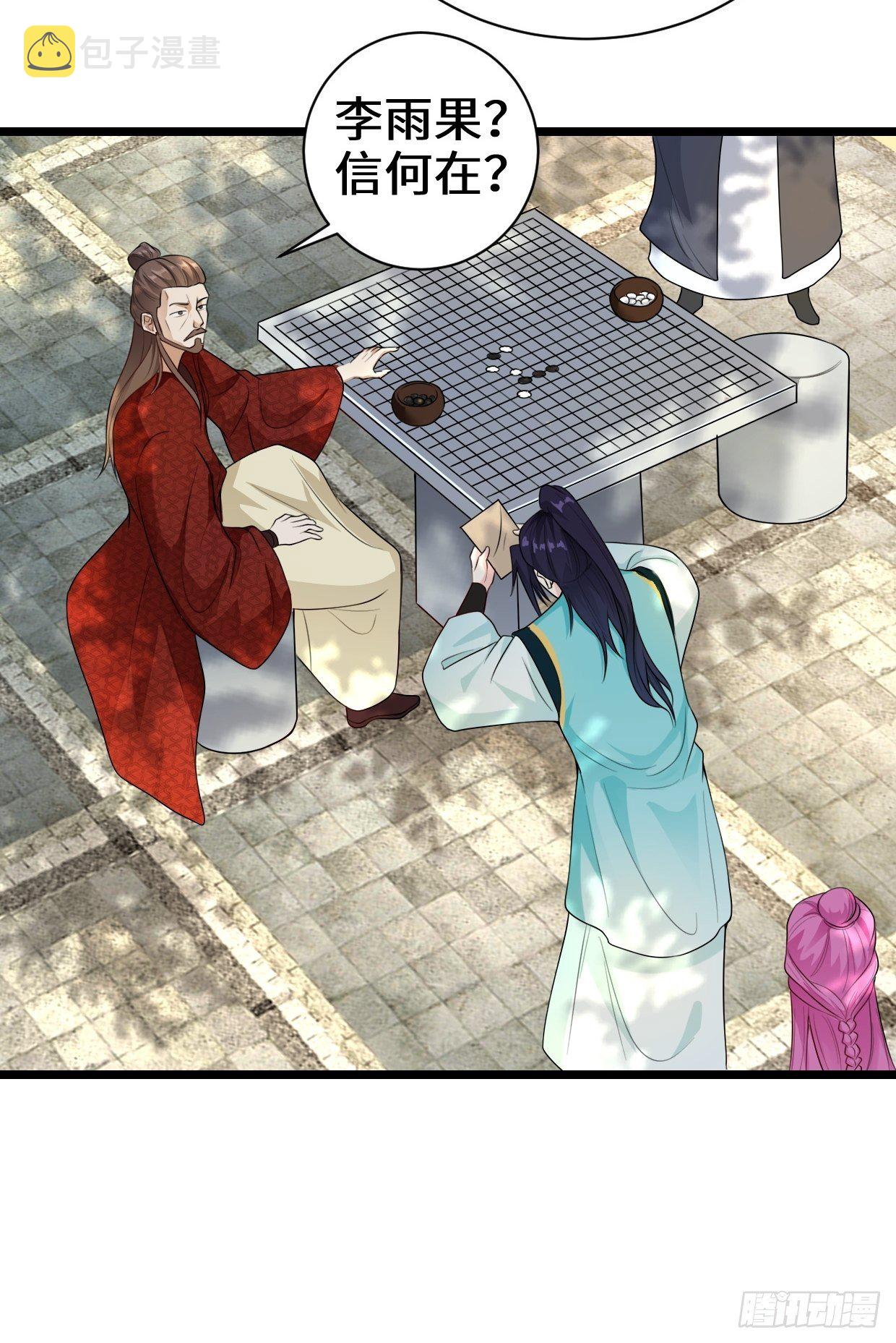 谢太师19