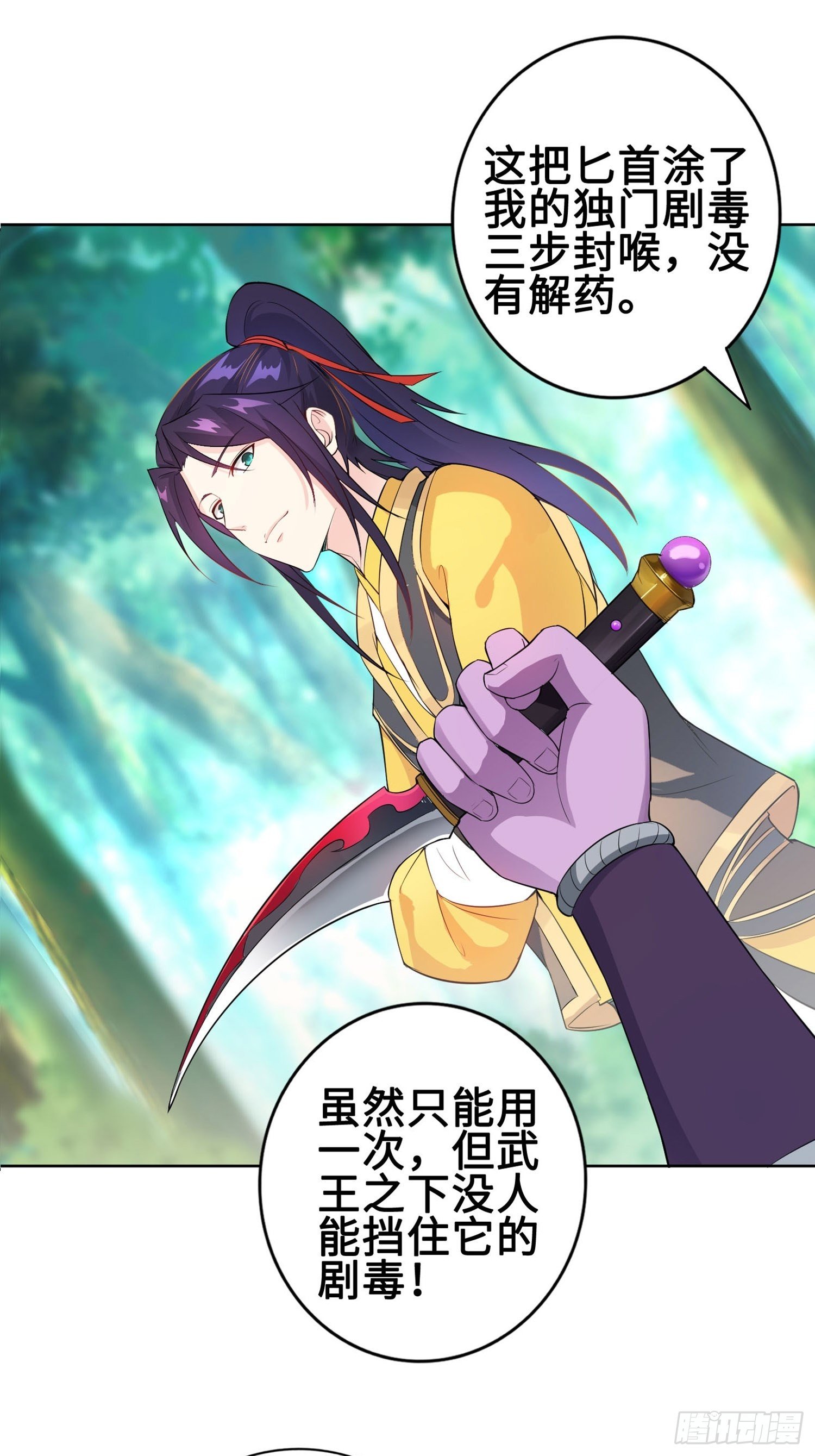 山贼突袭7