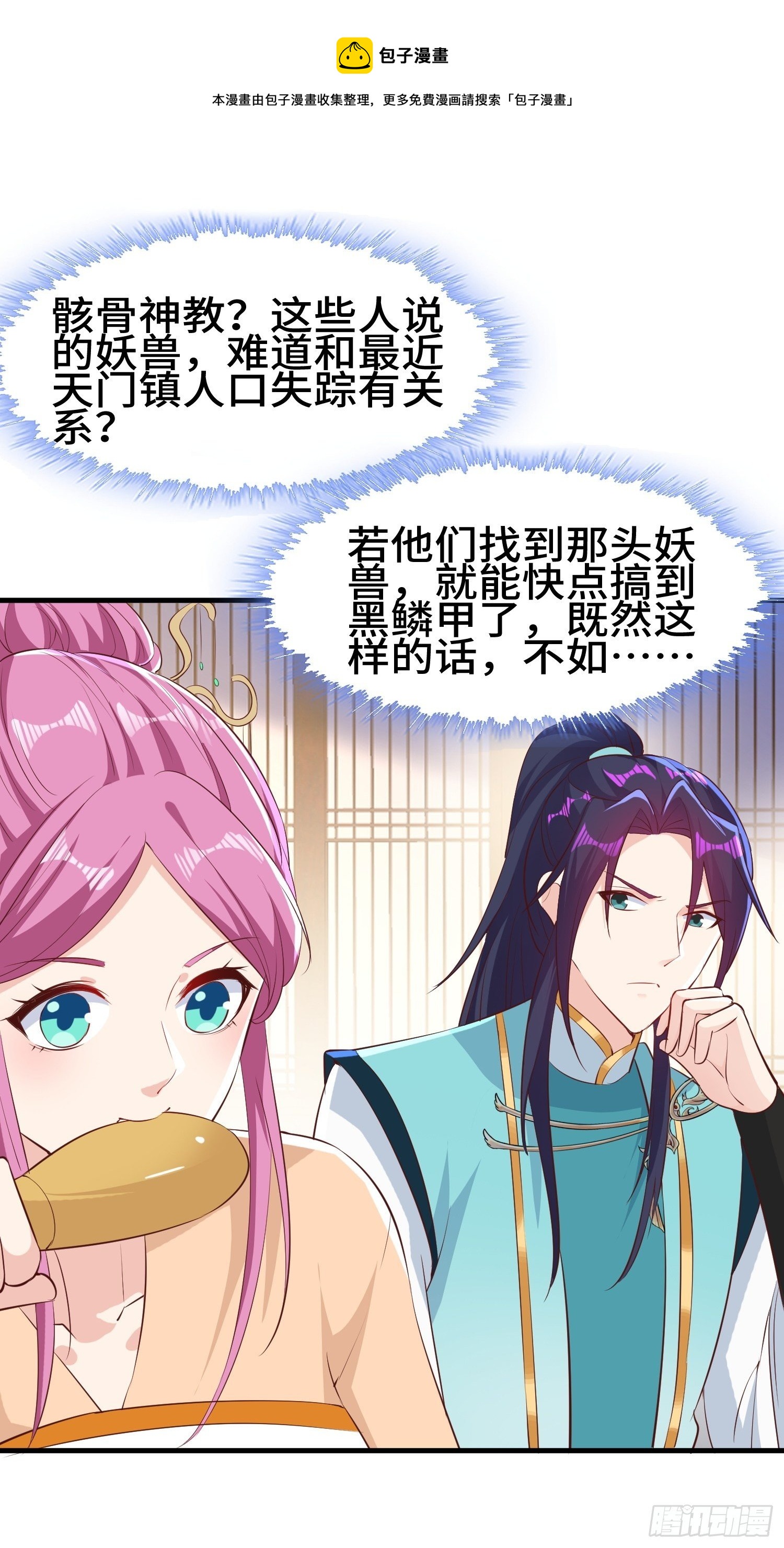 灰骨哀再现20