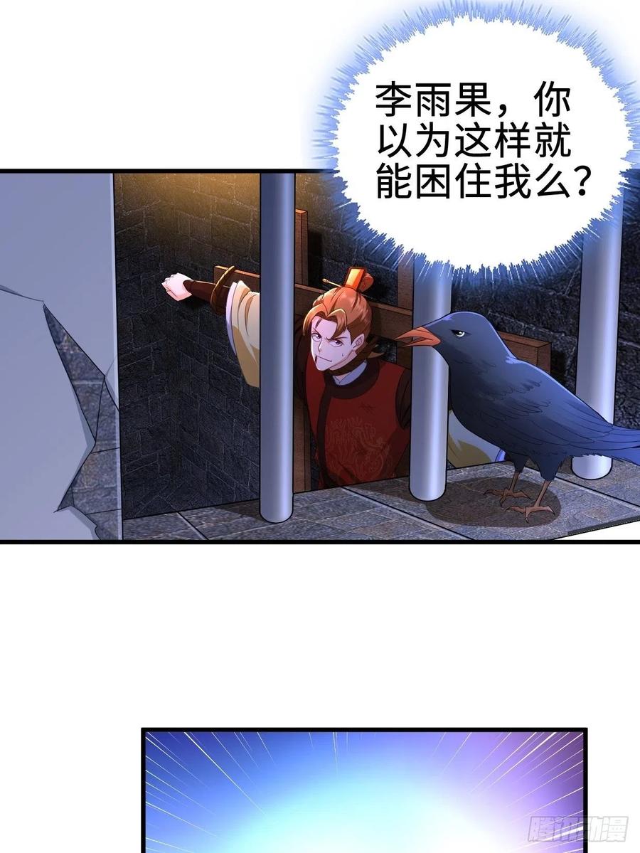 日月刀之威39