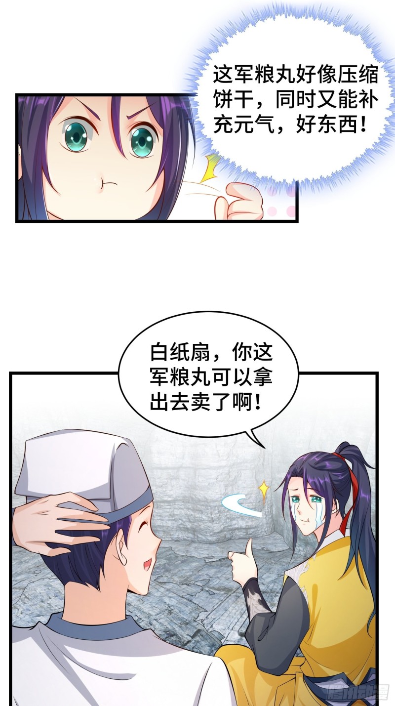 升级通天眼17