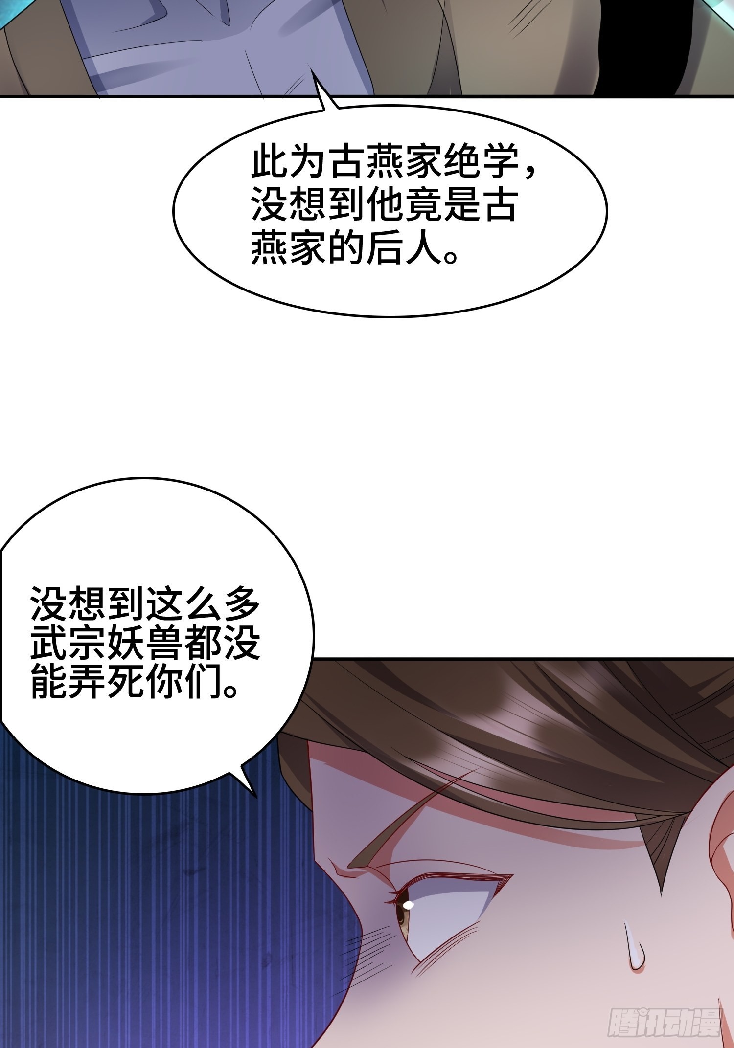 幕後真凶49