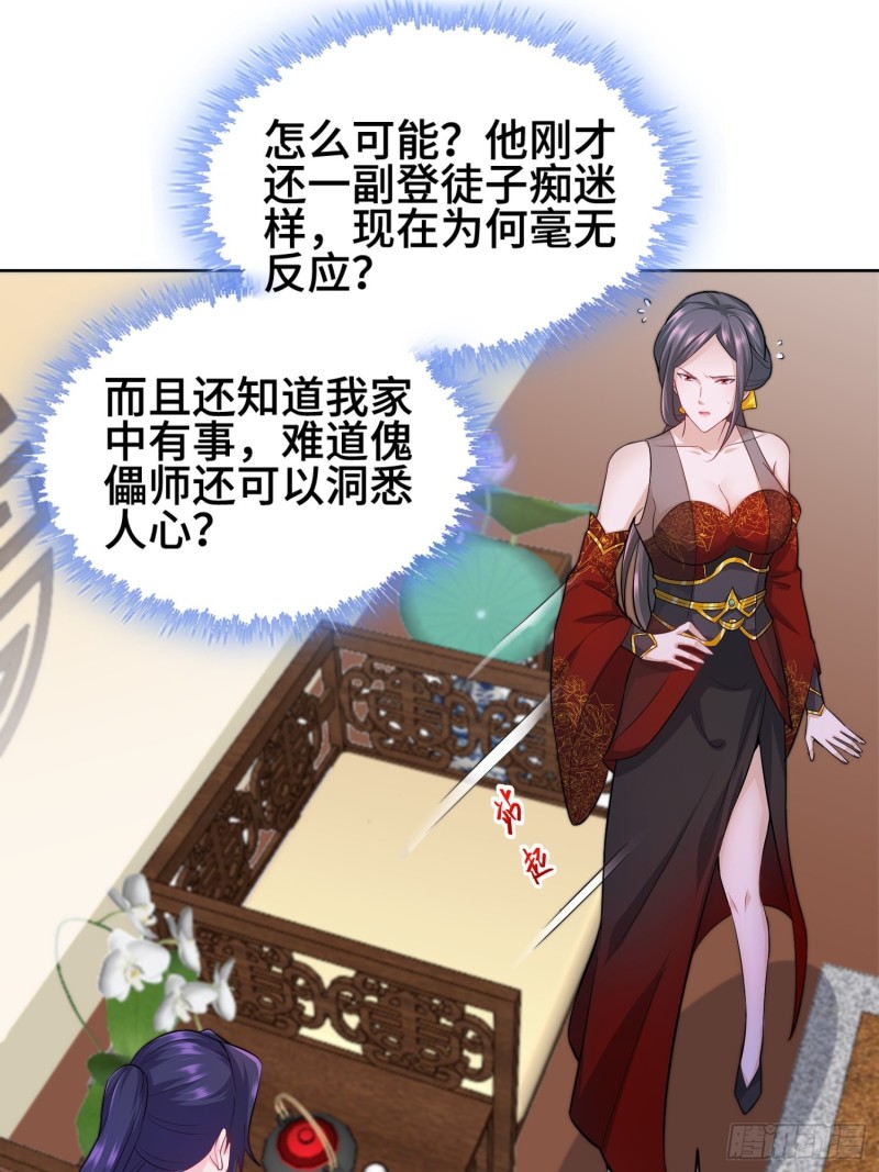 商盟背後的危机20