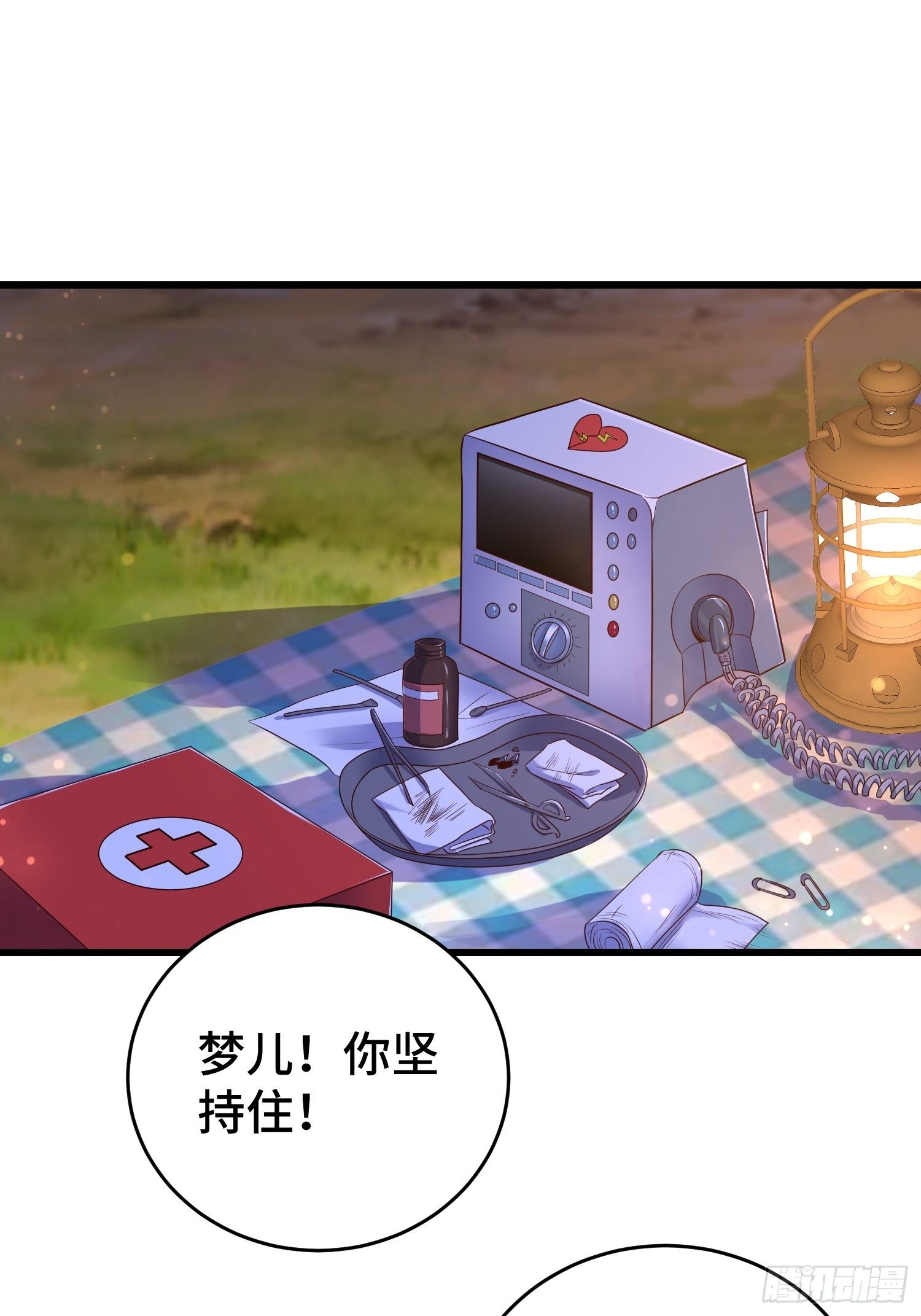 至死不渝2