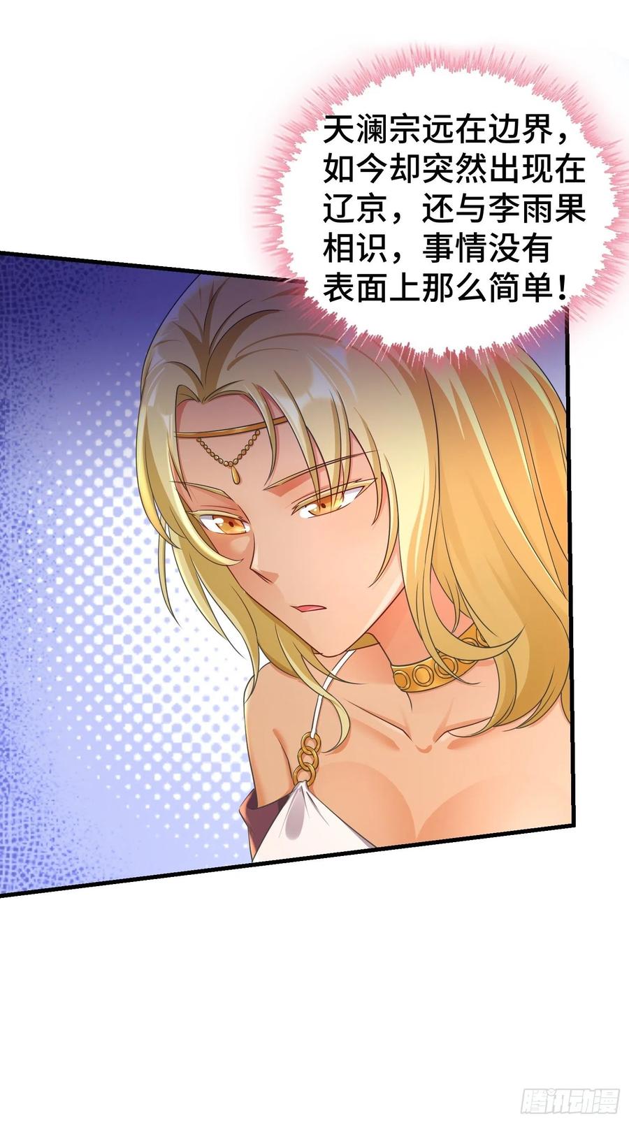 居心叵测8