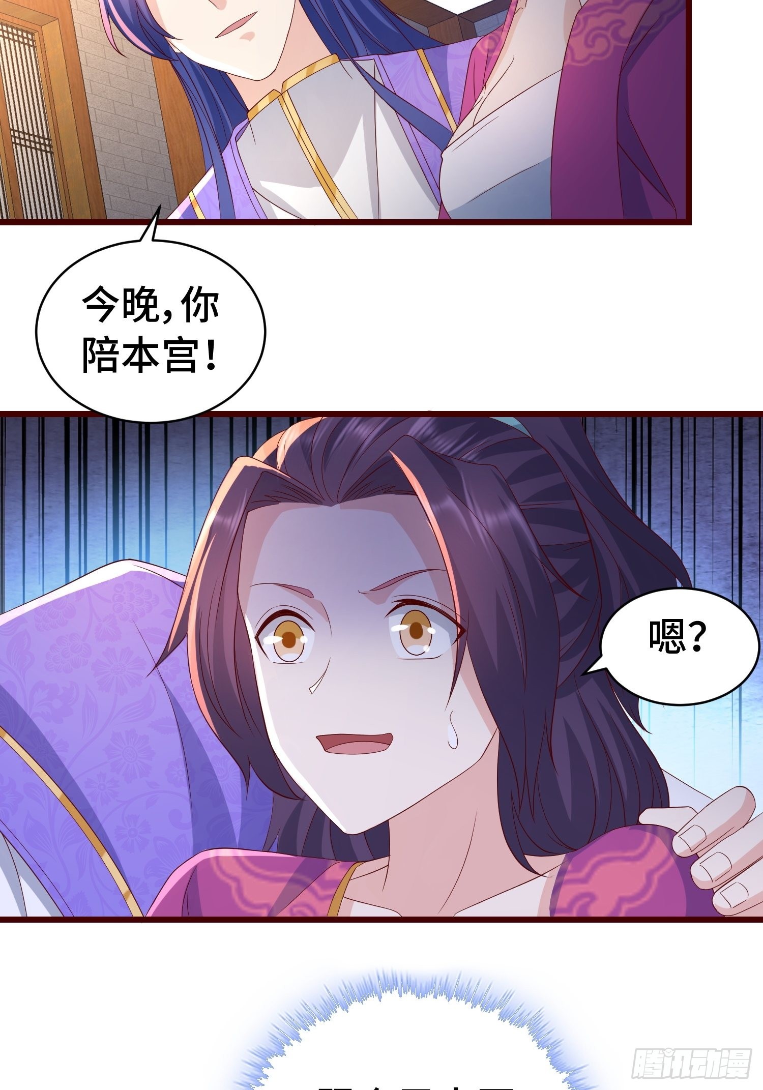 清白不保10