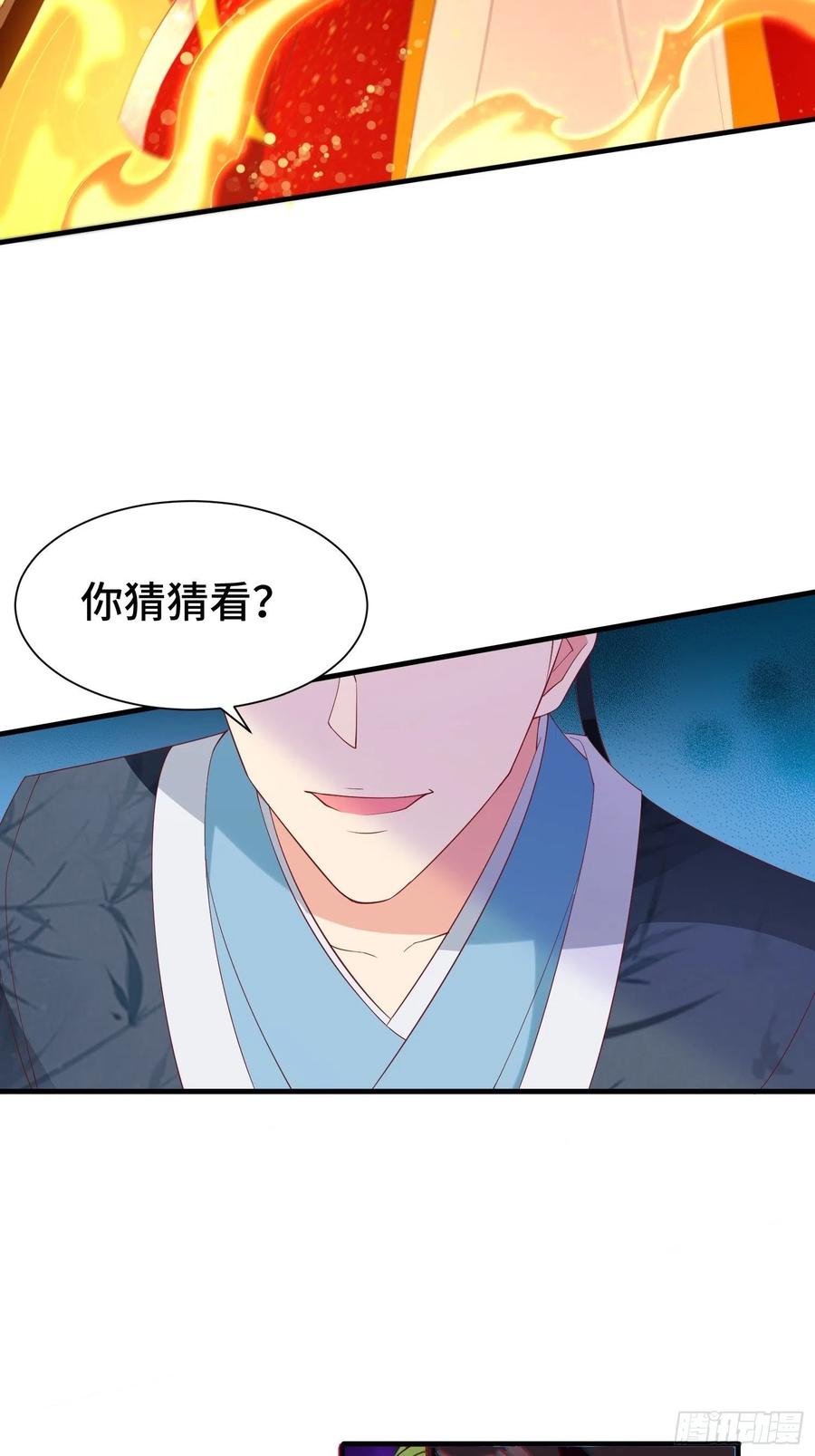 昊天的危机19