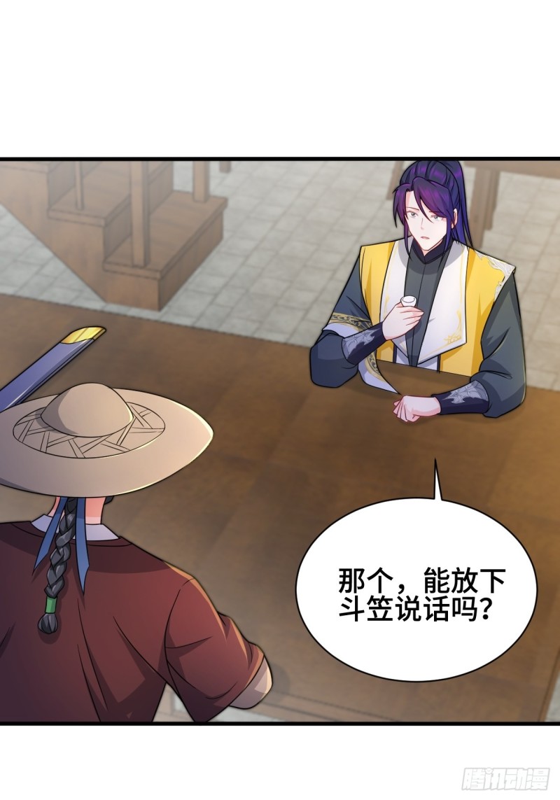 十方杀盟主31