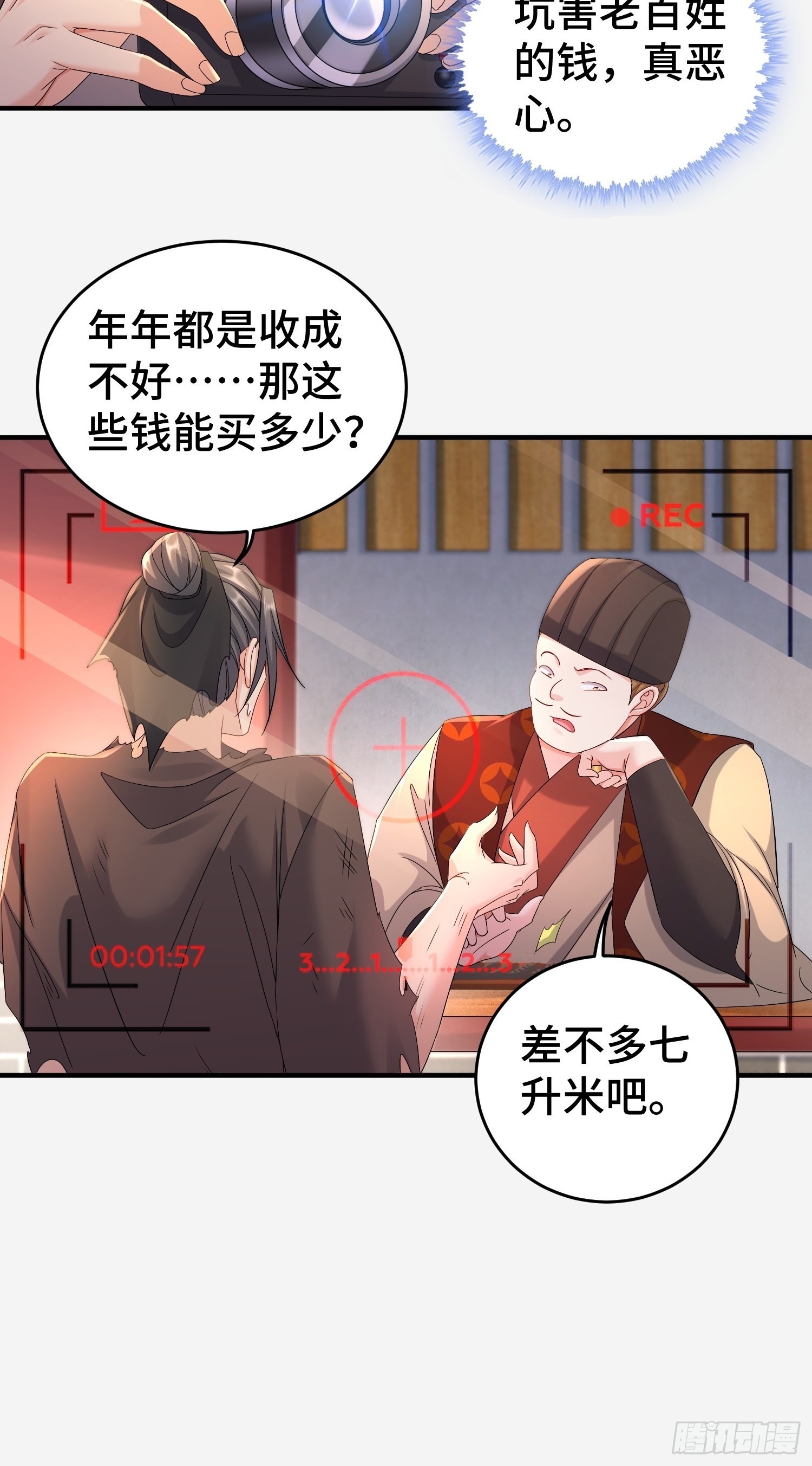 前朝大将21