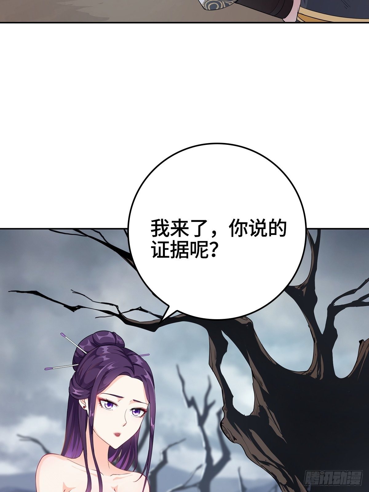 被埋葬的真相8