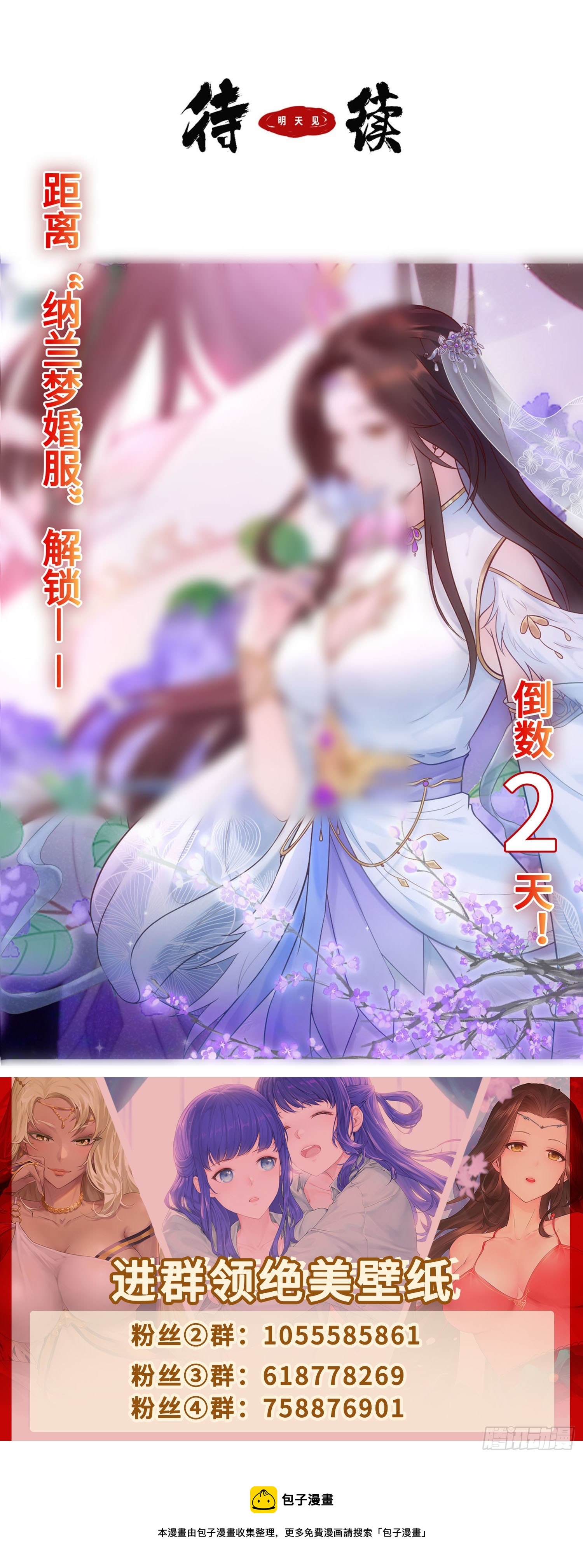 锦绣王朝的宝藏55