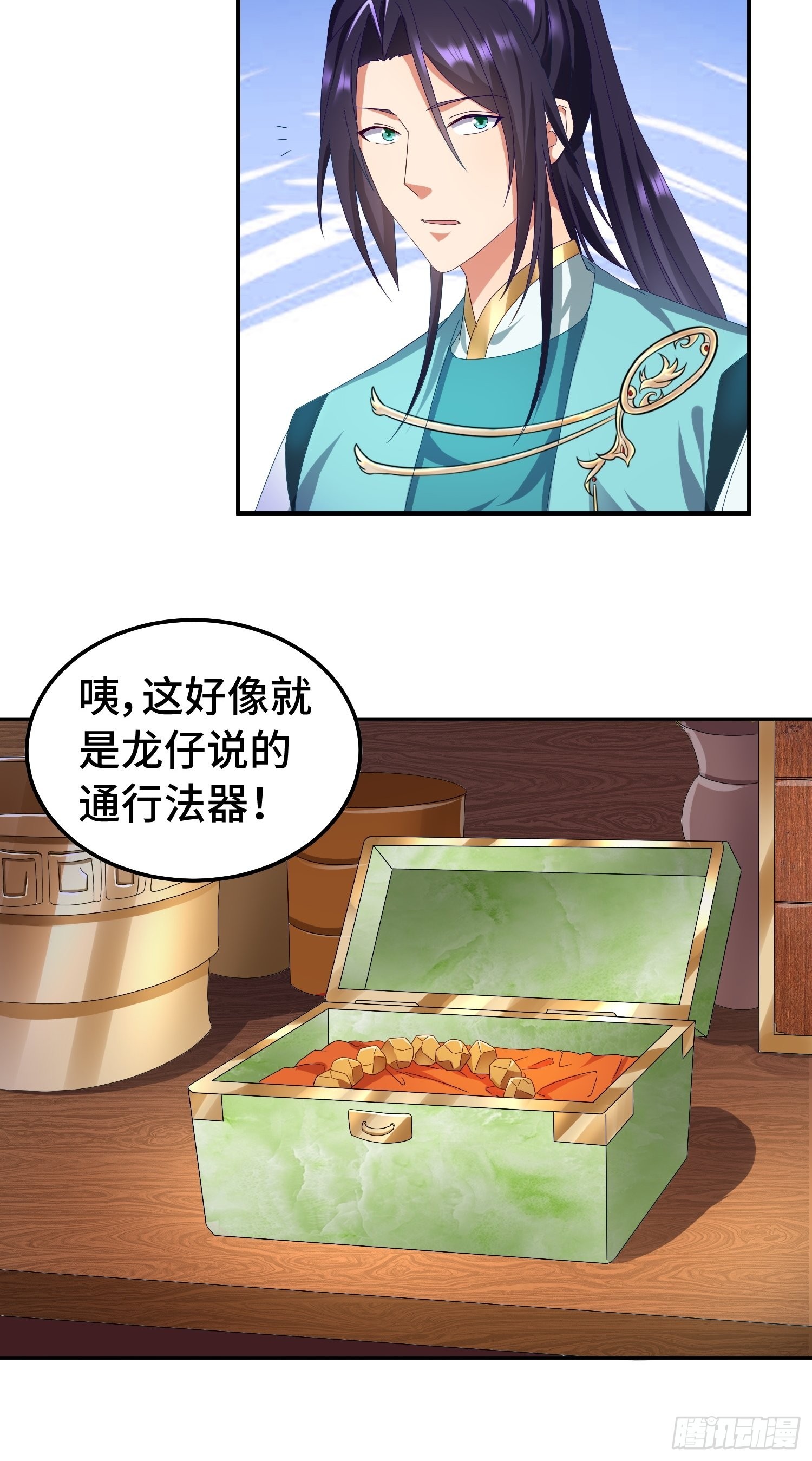 狸猫换太子13