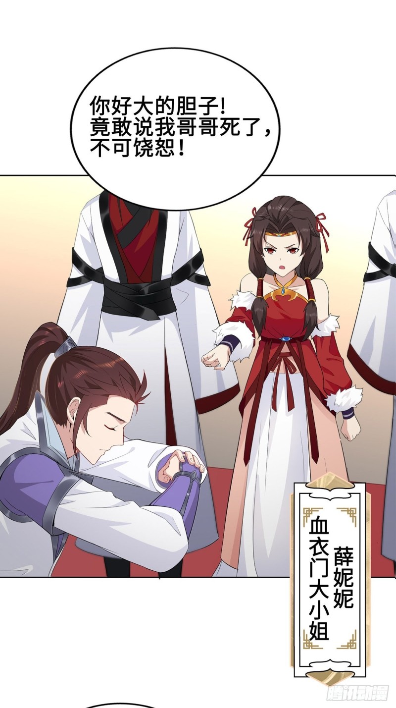 反咬一口20