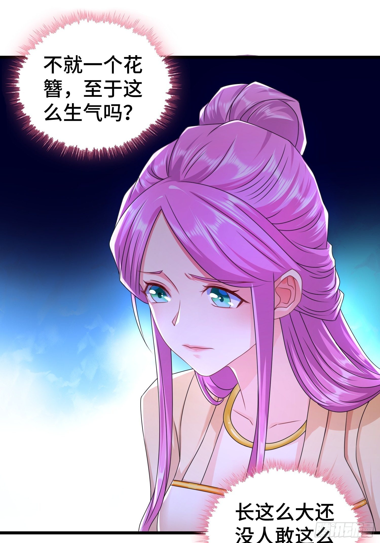 她的花簪30