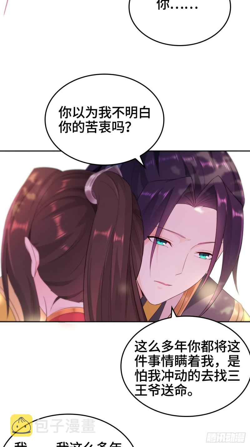 母亲的下落31