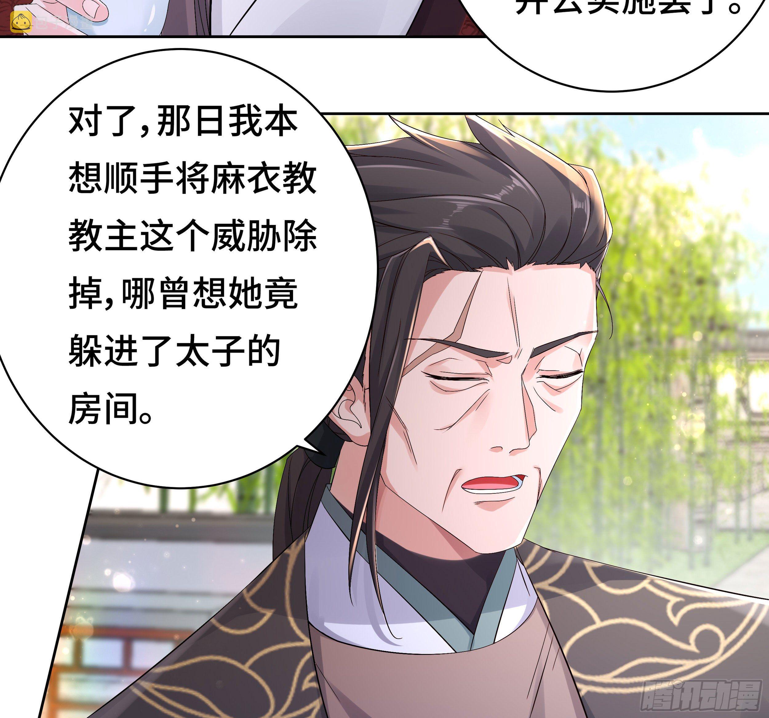 媚功的後遗症33