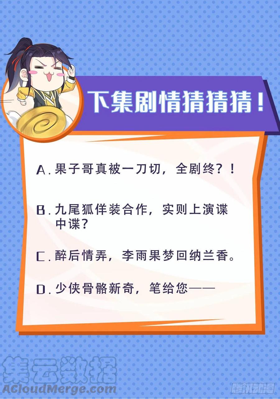 相爷的礼物42