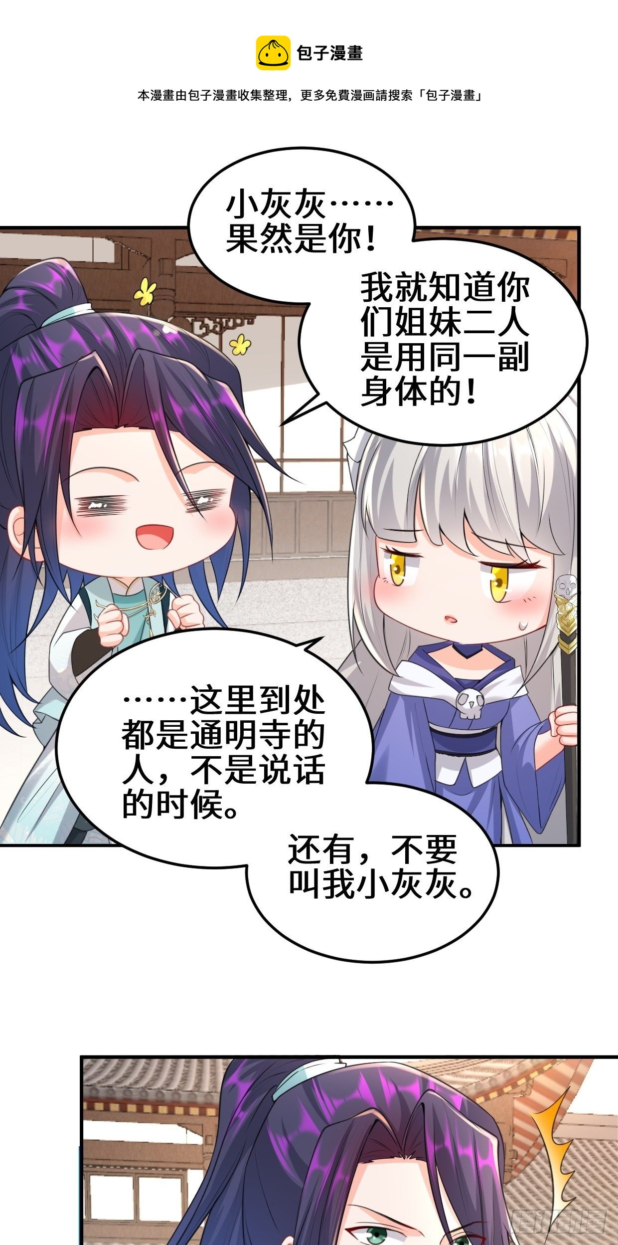 死灰复燃16