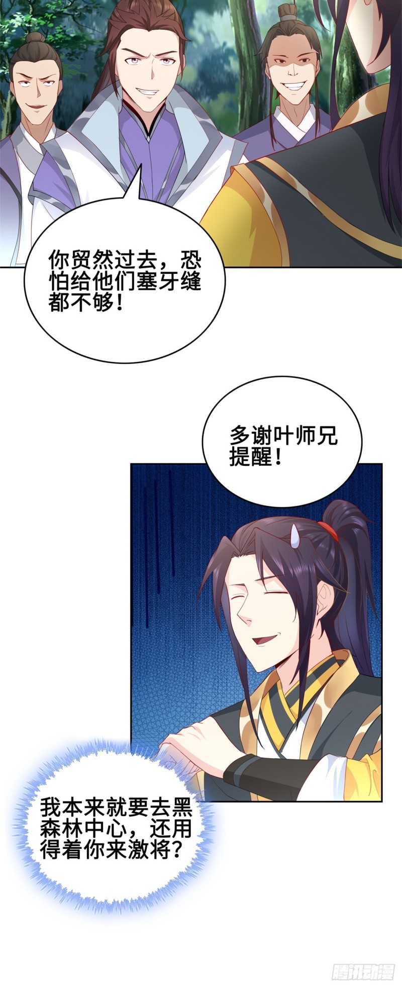 试炼中的杀机9