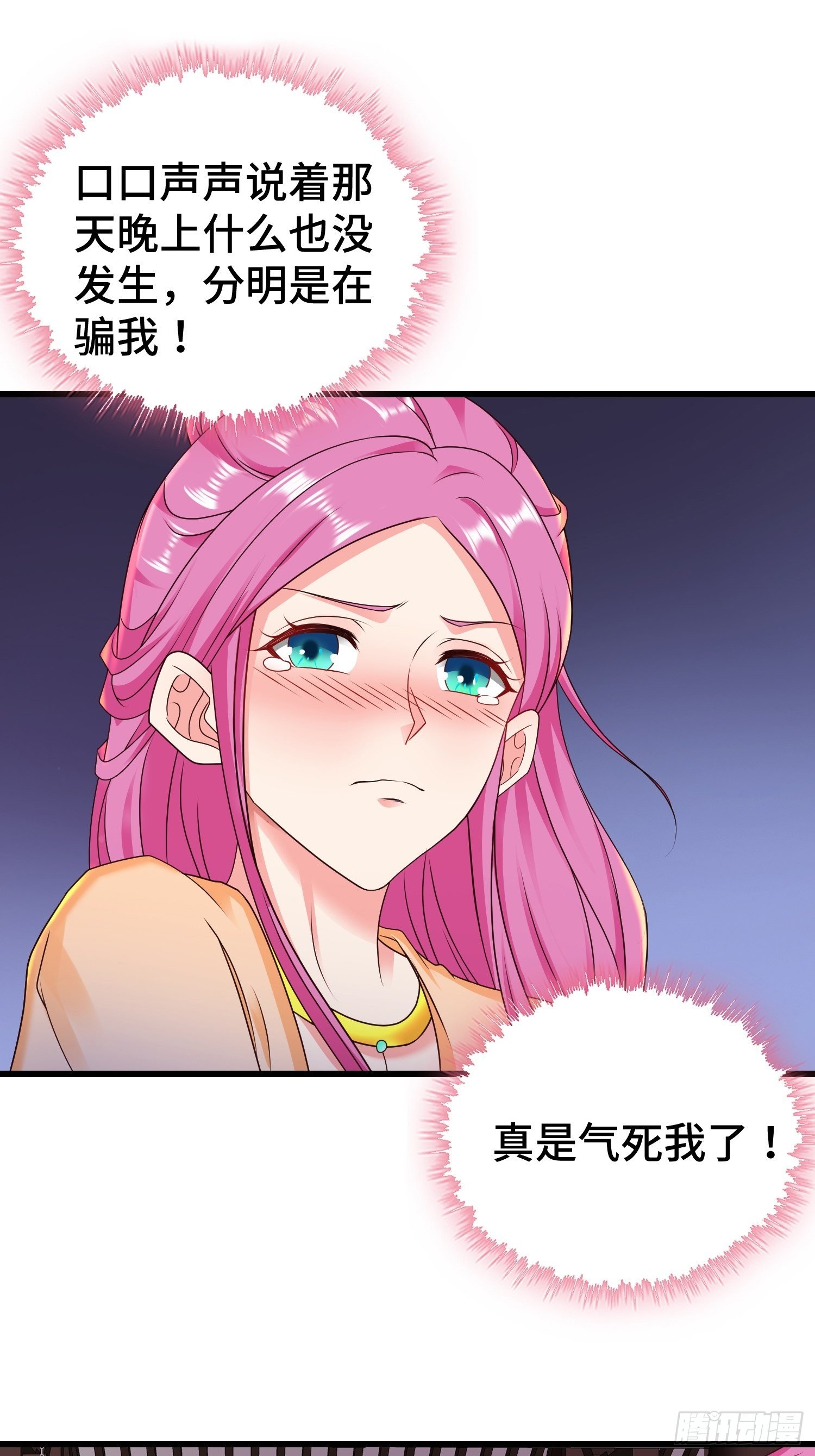 後宫起火3