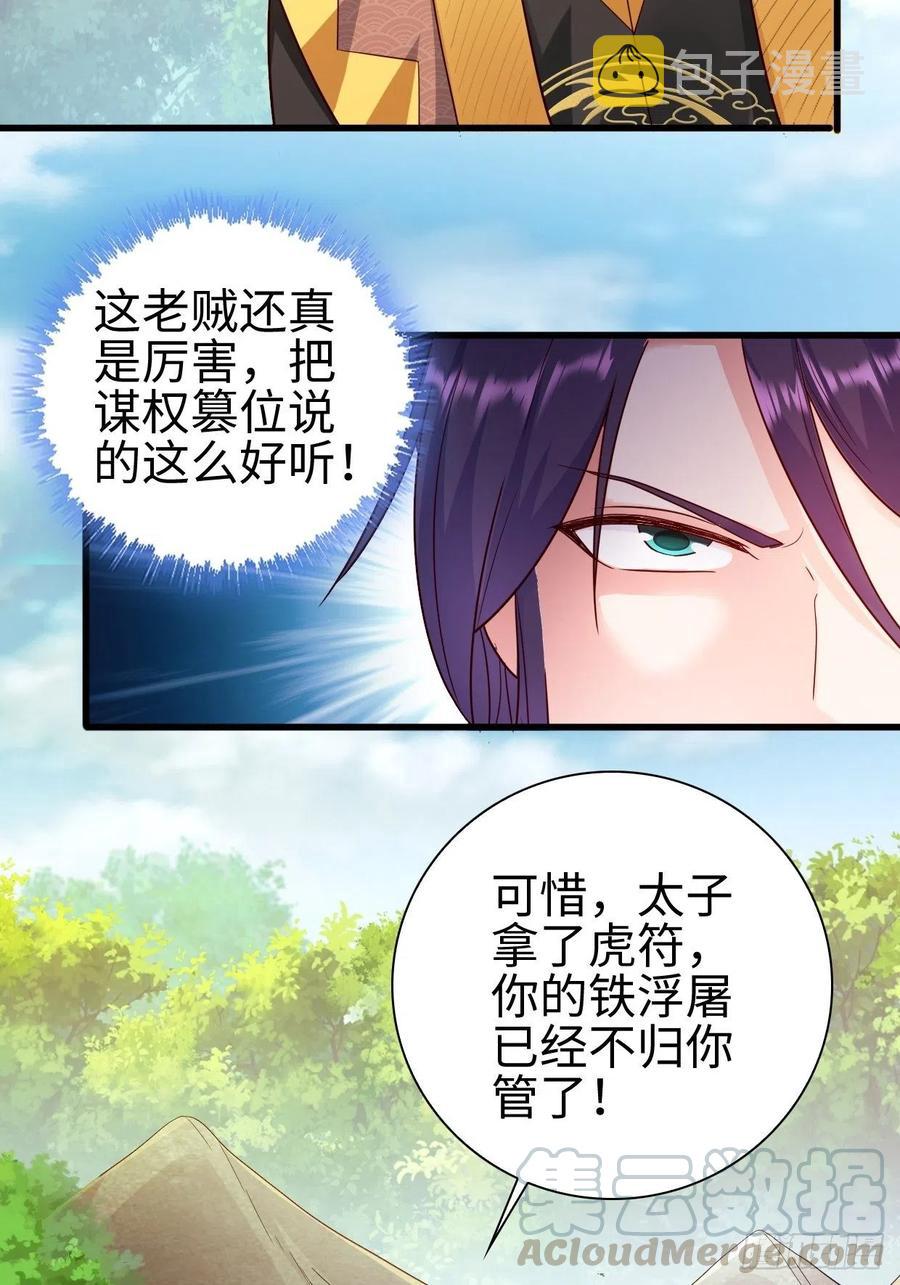 三王爷到4