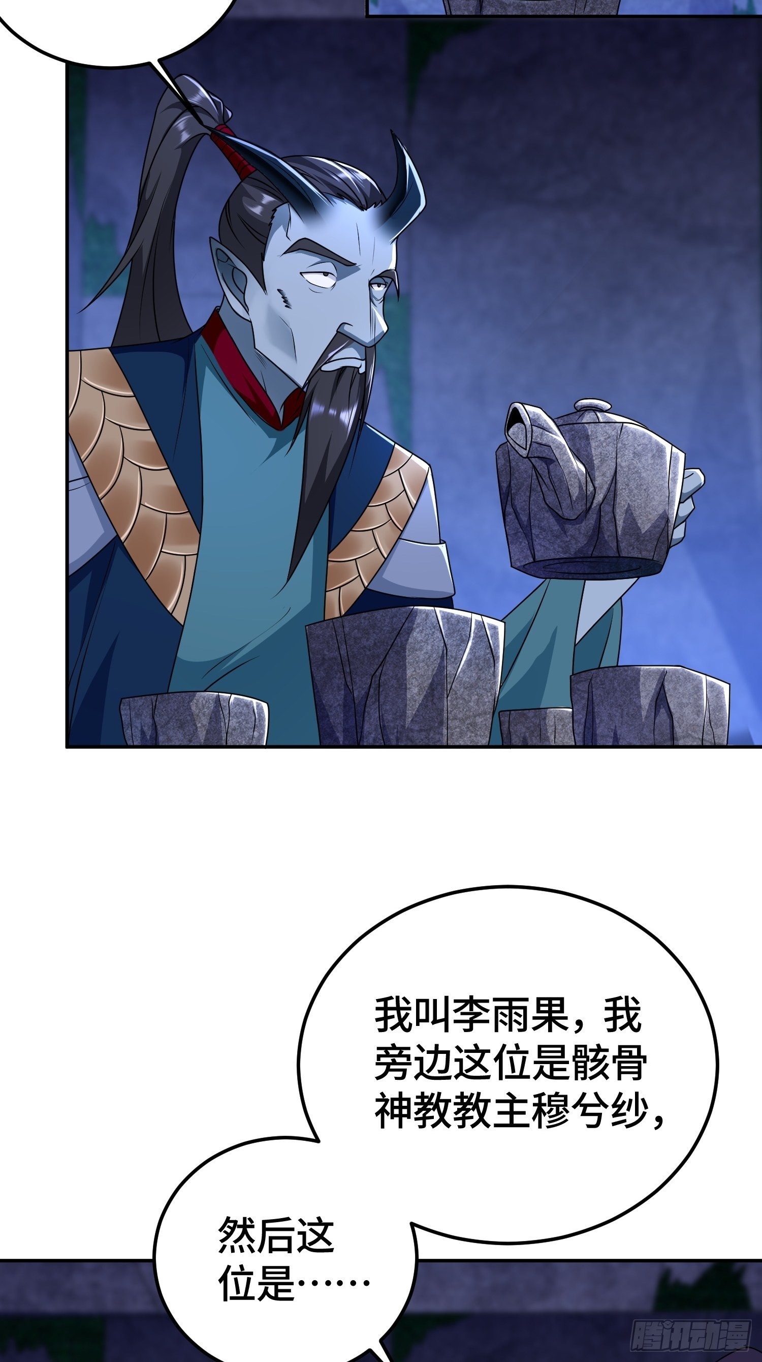 龙人村18