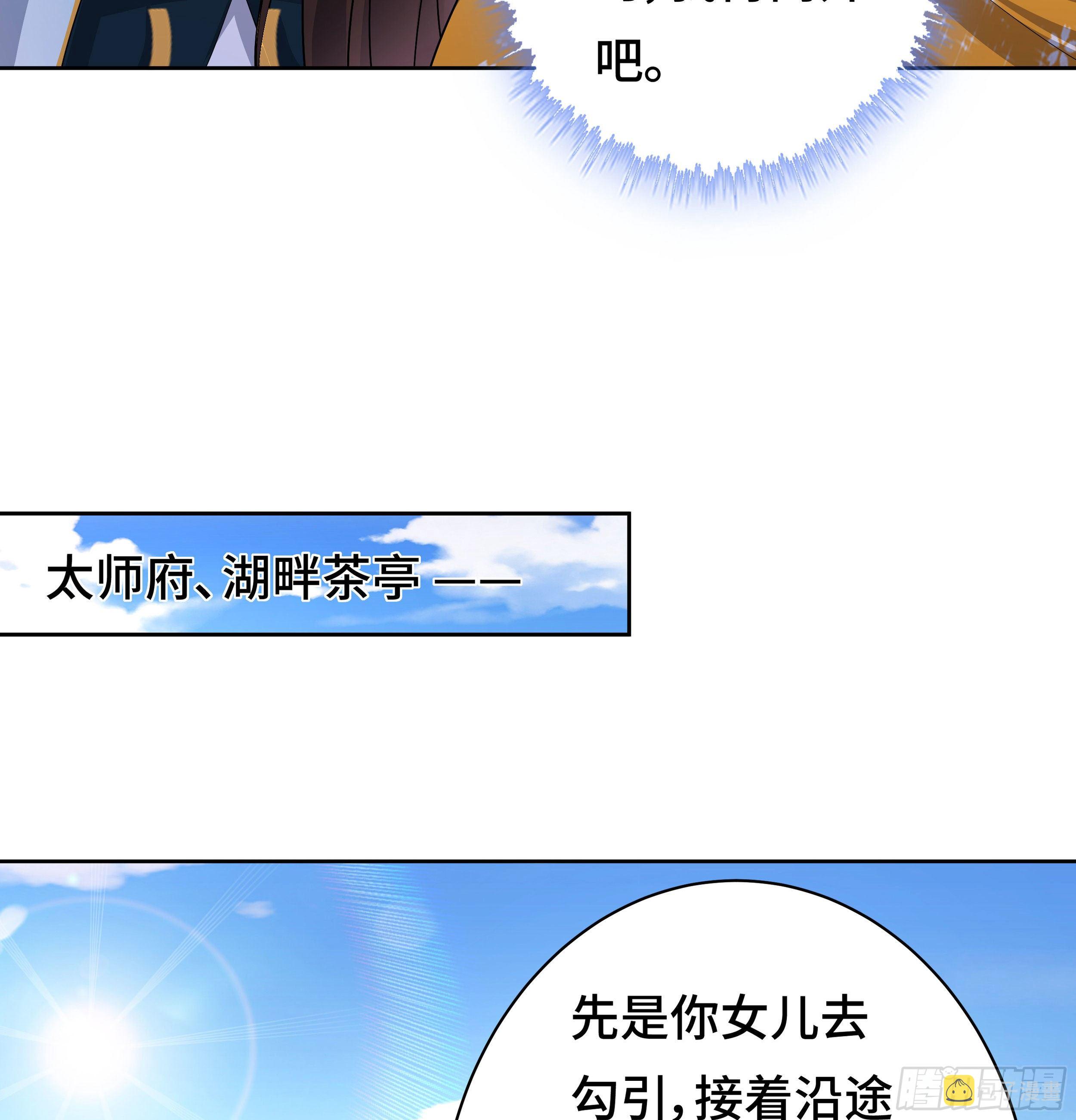 媚功的後遗症29