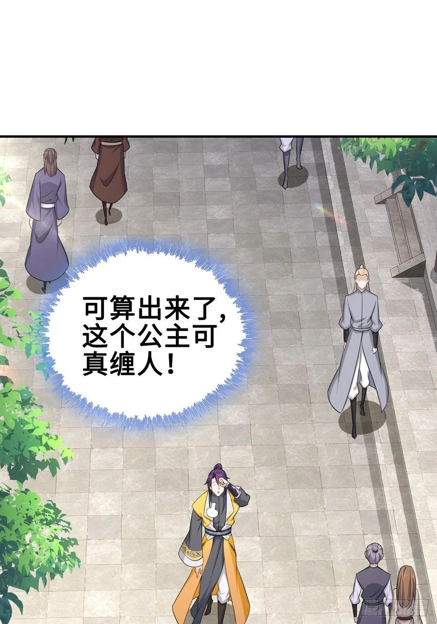 云三爷被杀2