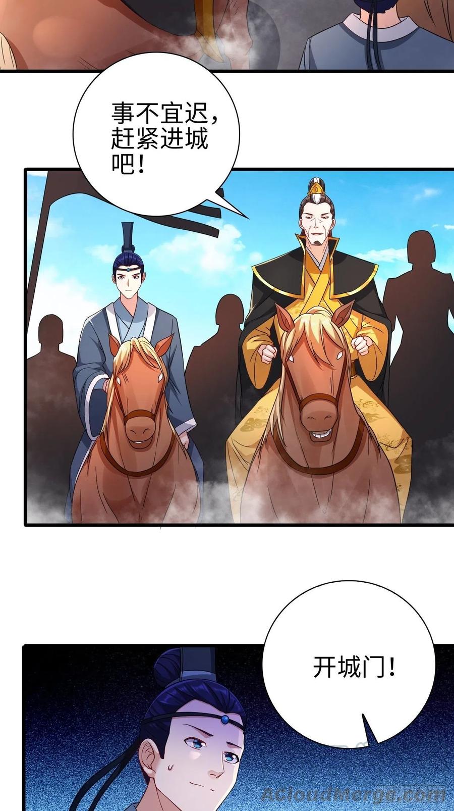 三王爷到18