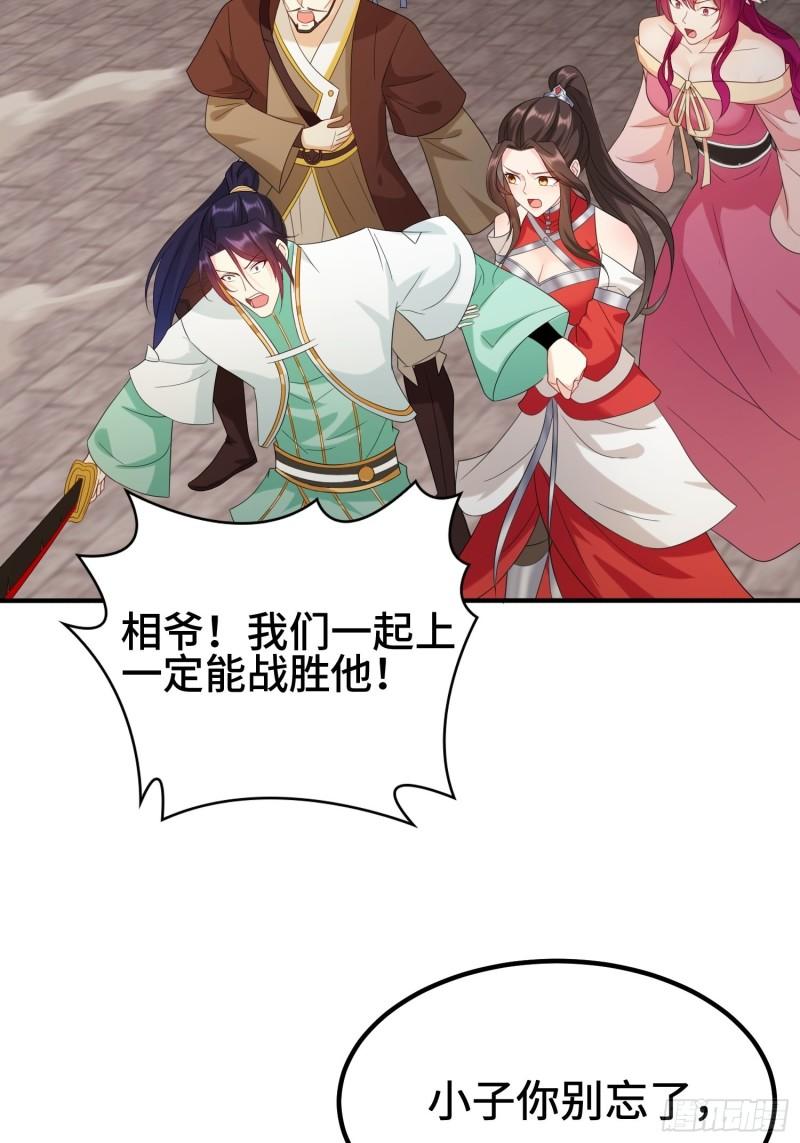 相爷的无畏31