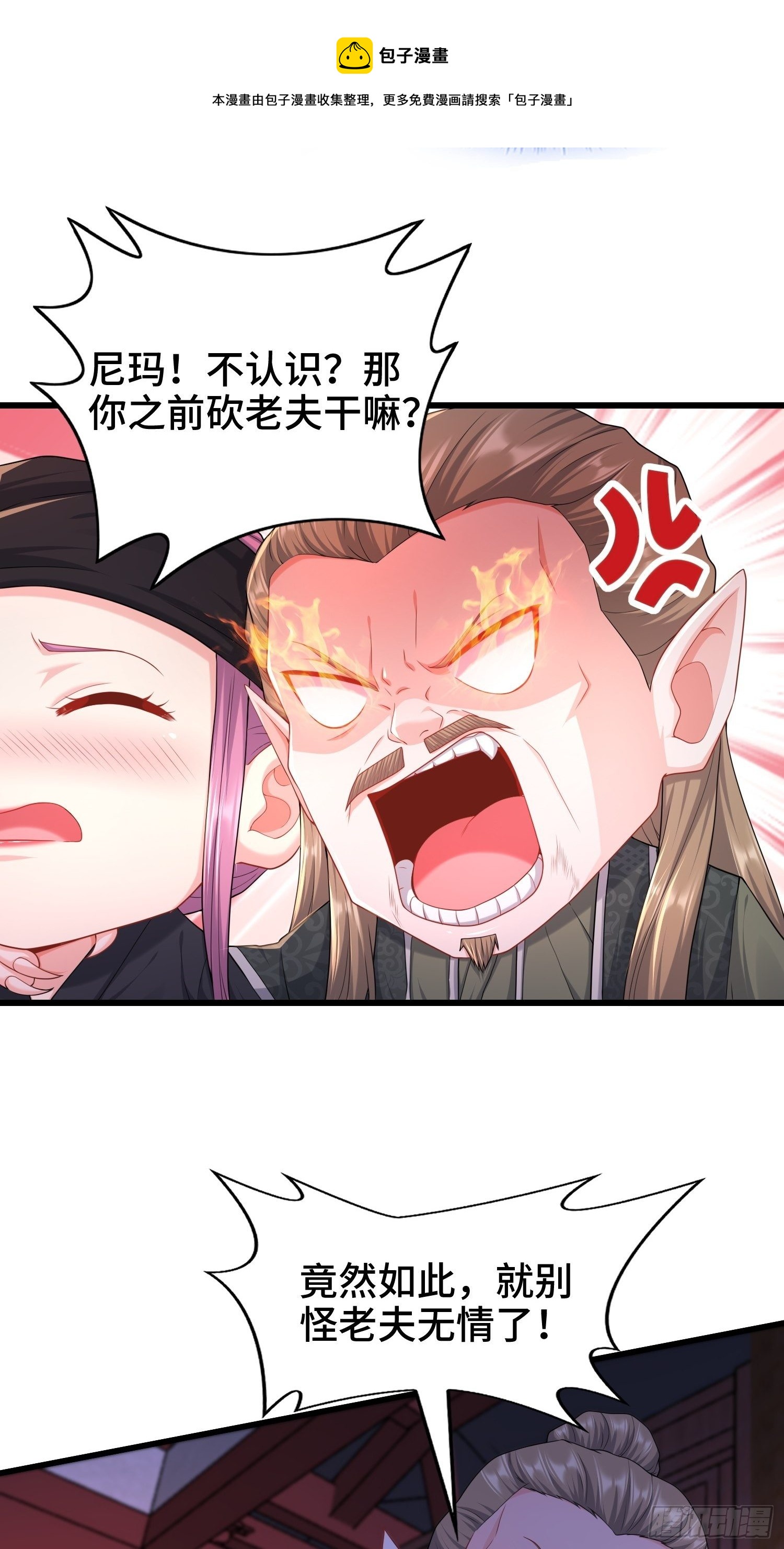 阴山老祖现身30