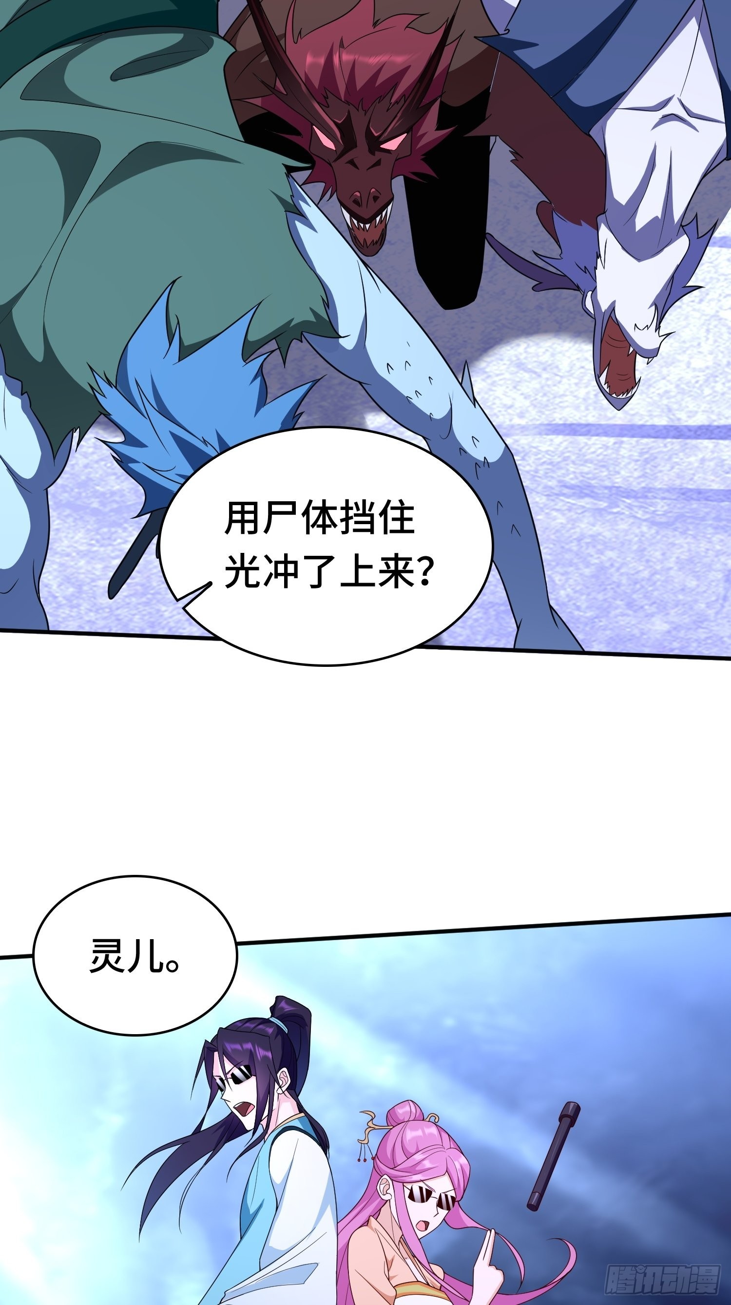 决战龙人族15