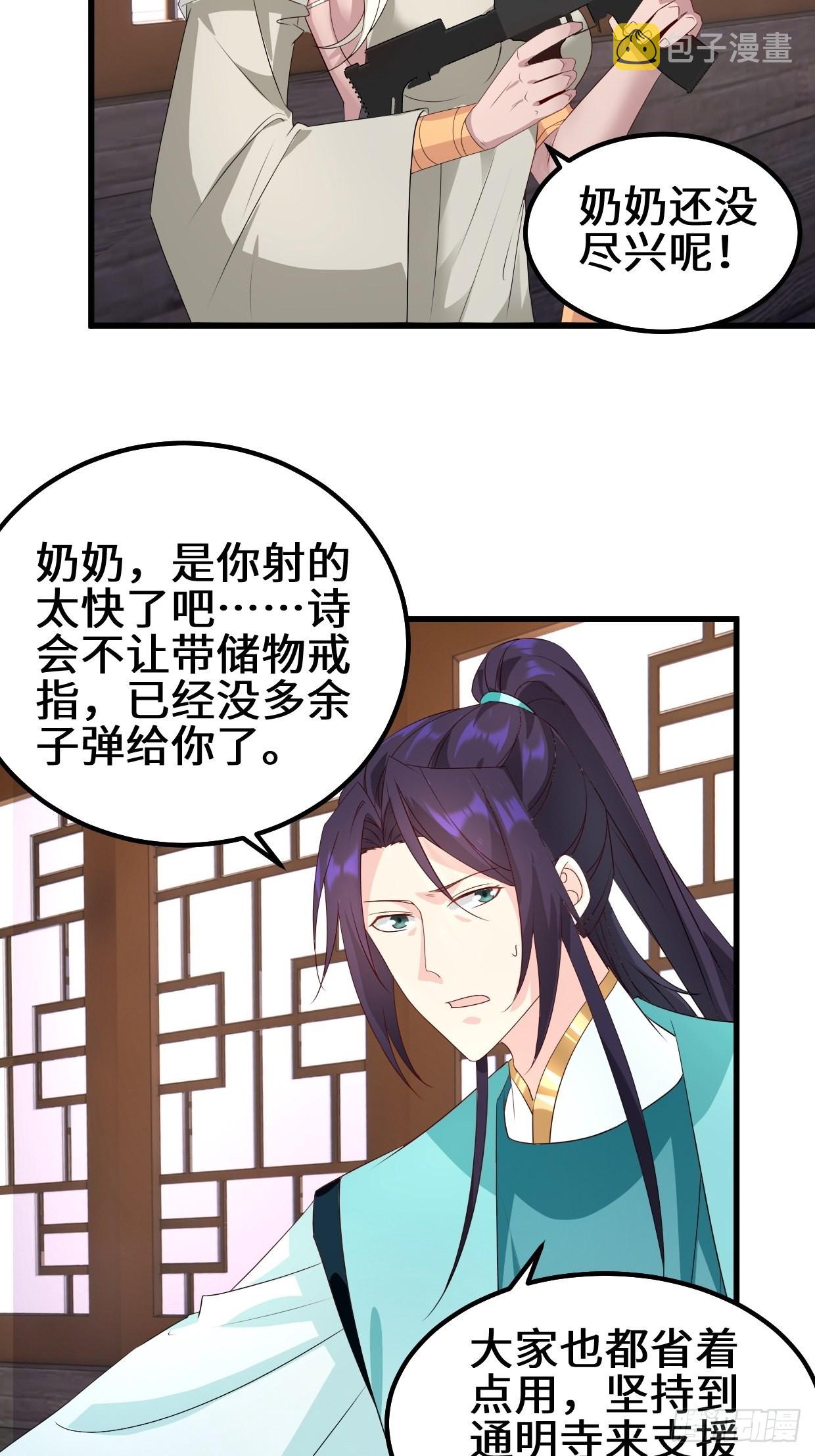 弹尽粮绝28