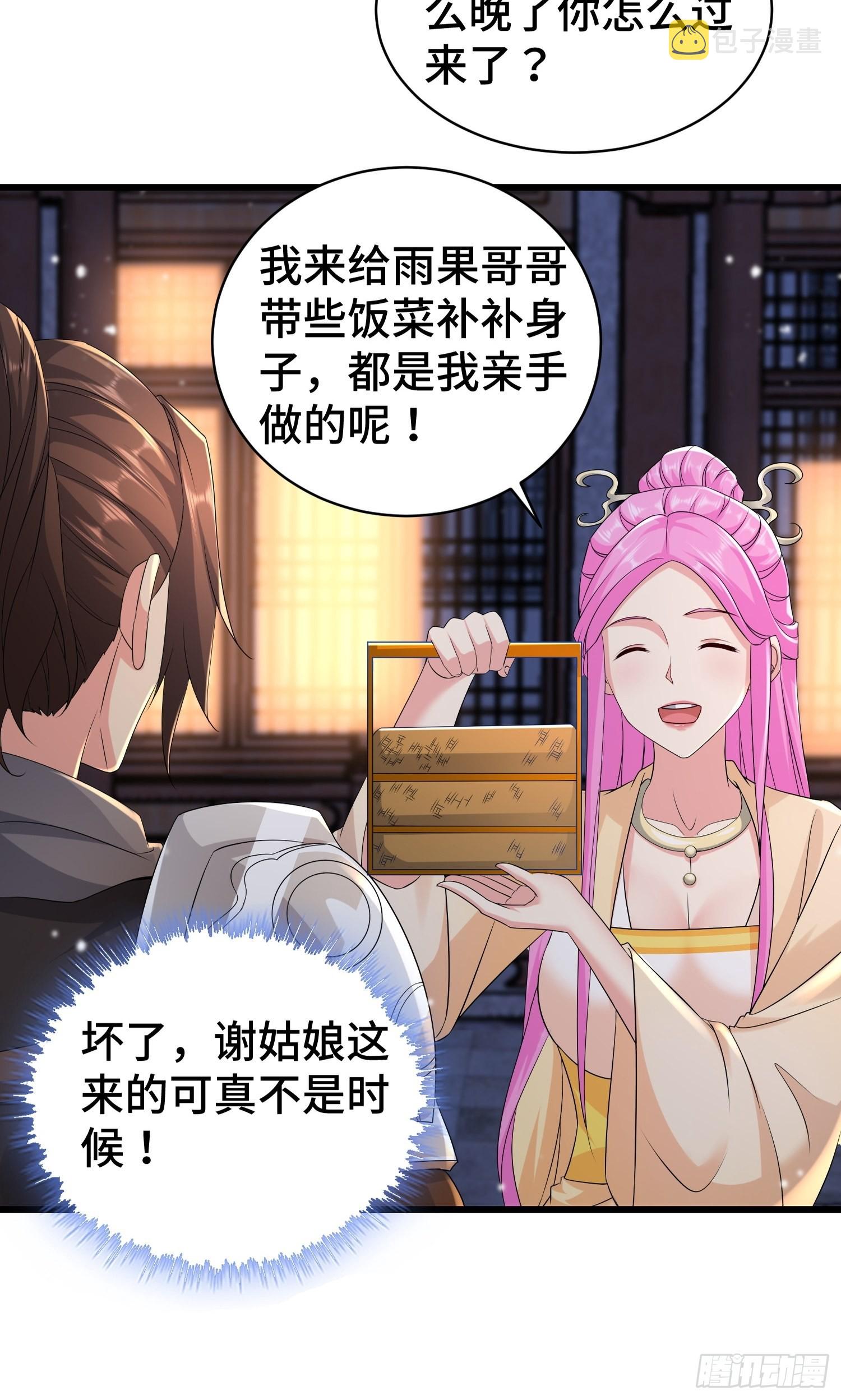 霸王硬上弓18