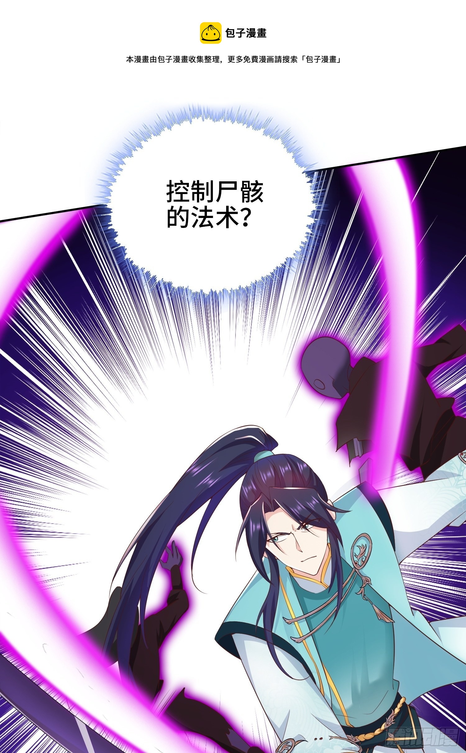 争分夺秒10