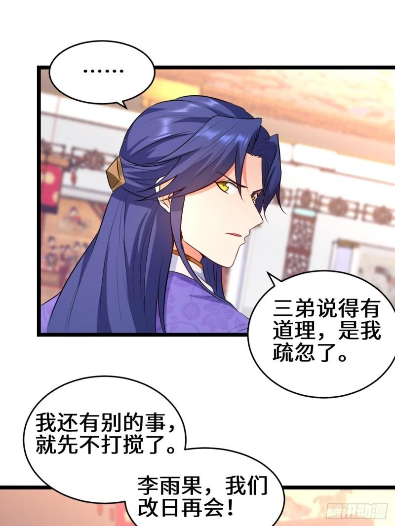 苏博的计划26