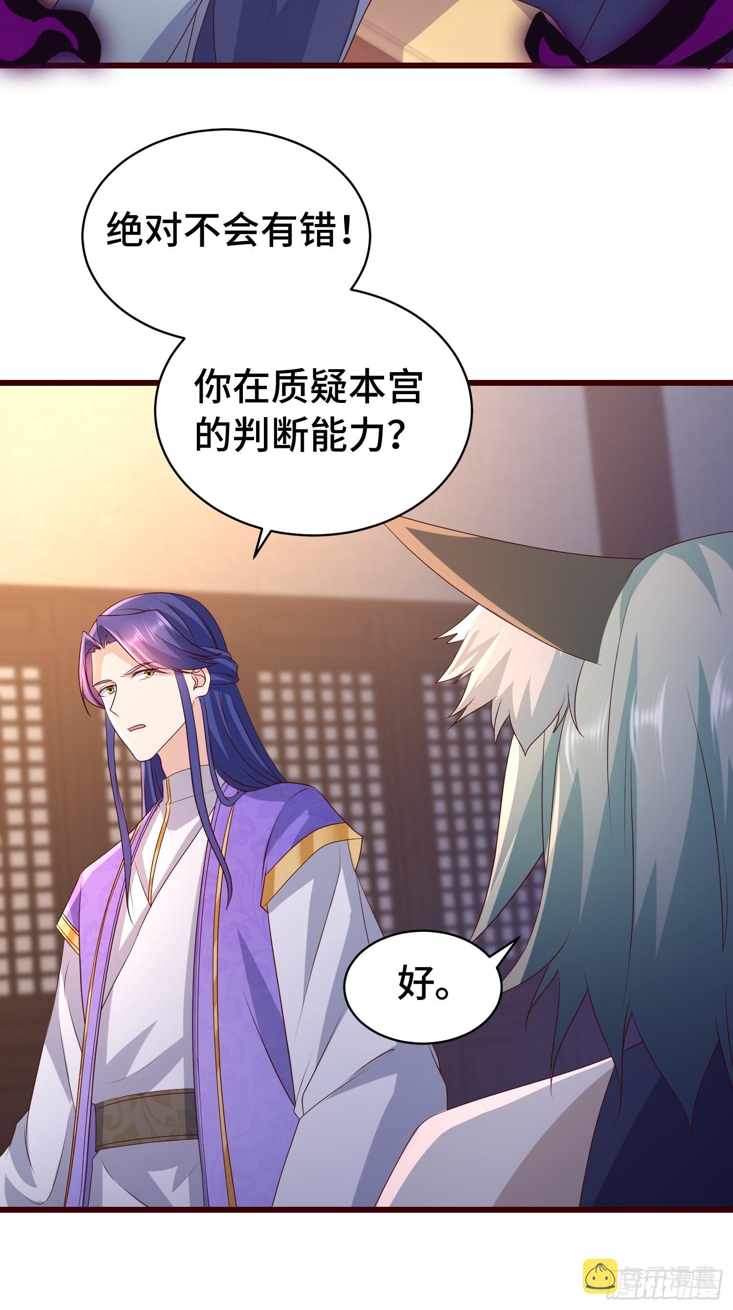 清白不保25