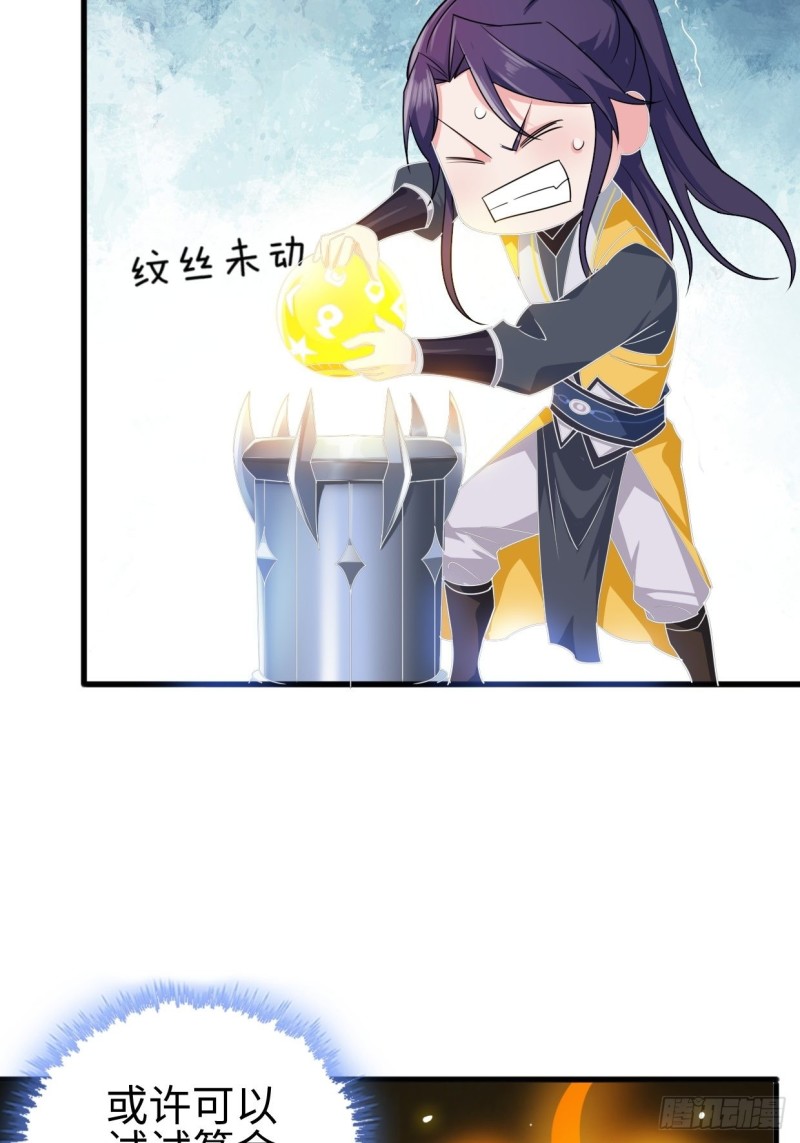 日月刀现世21