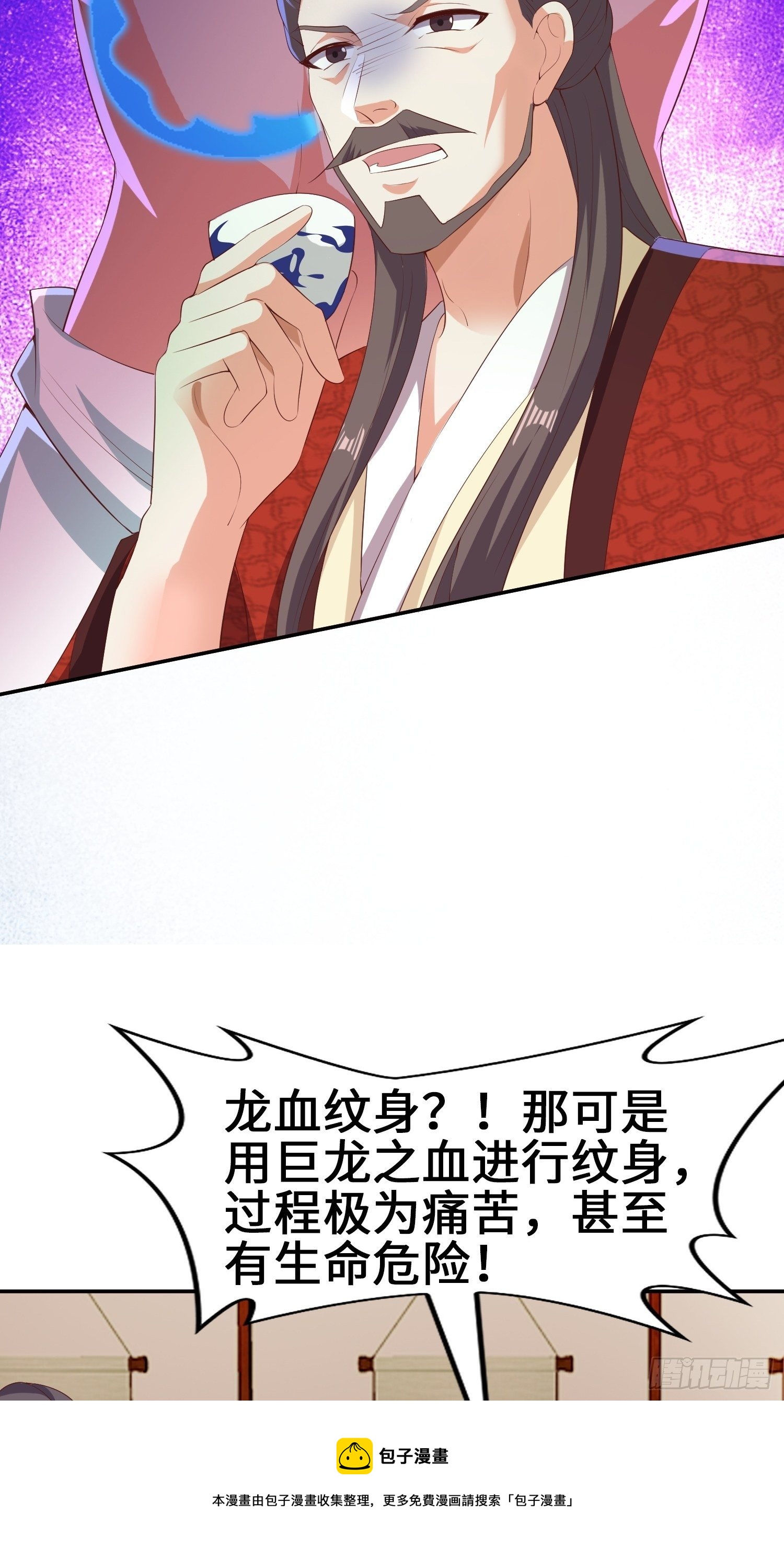 龙血纹身24