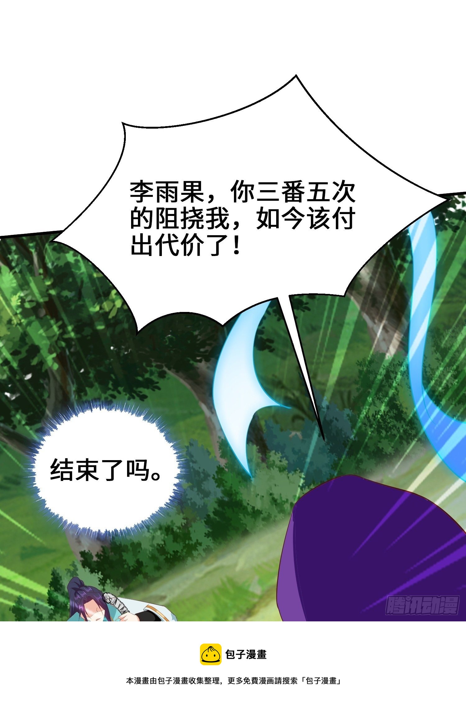 败者食尘的觉醒32