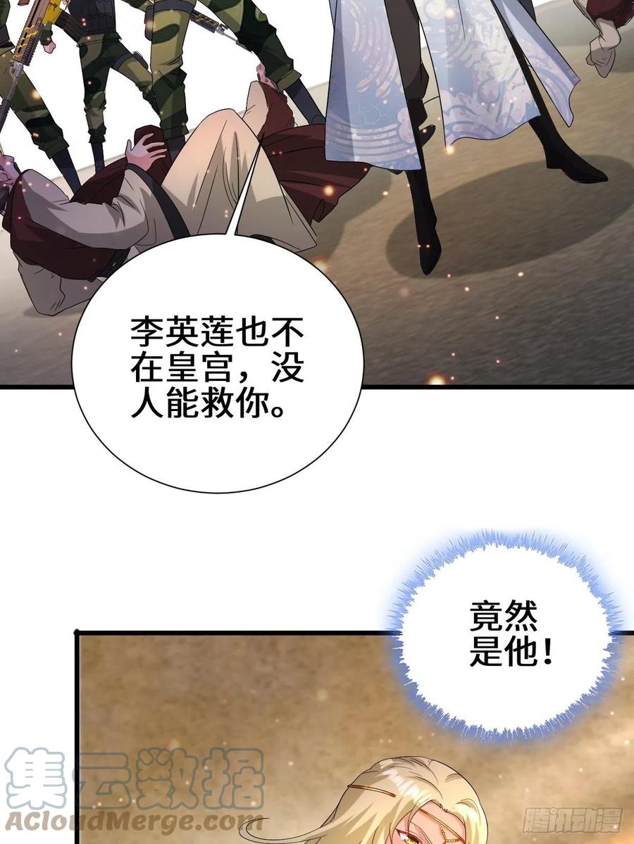 挟持女皇22