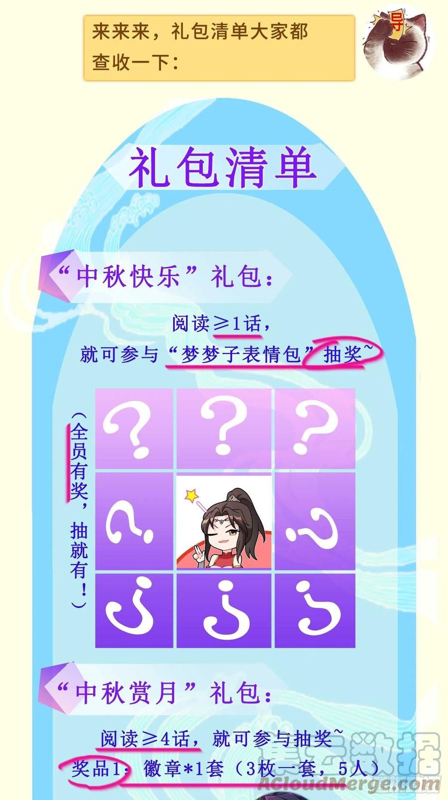祸水东引38