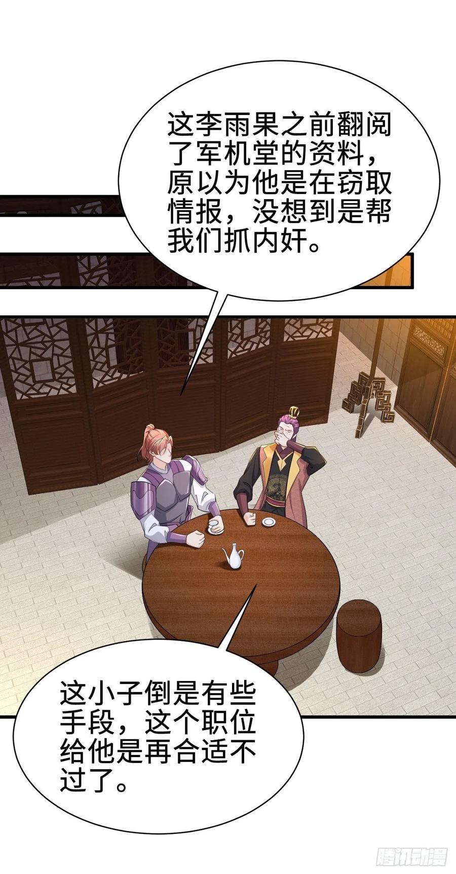 白纸扇的嫉妒7